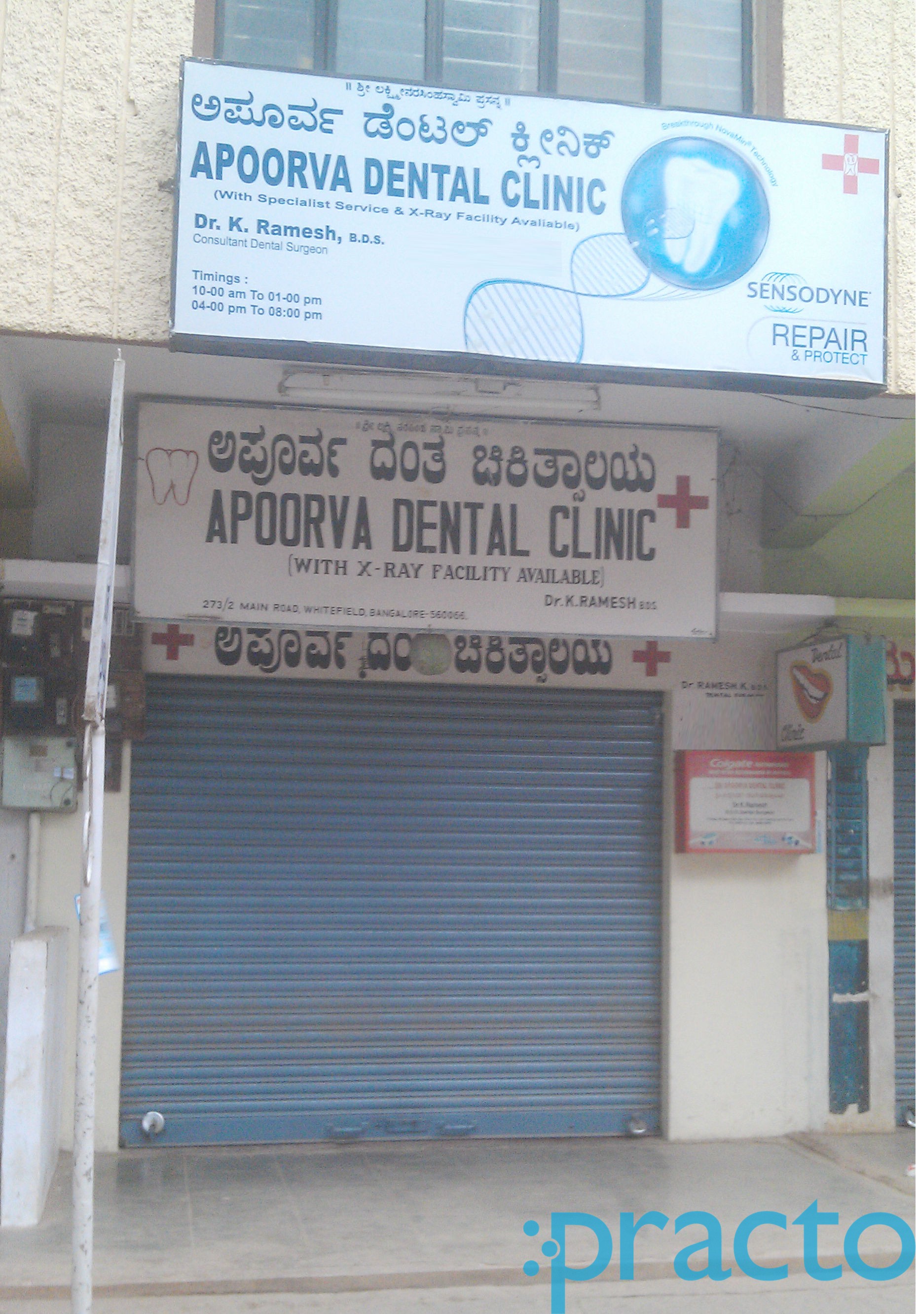 Apoorva Dental Clinic Whitefield Bangalore