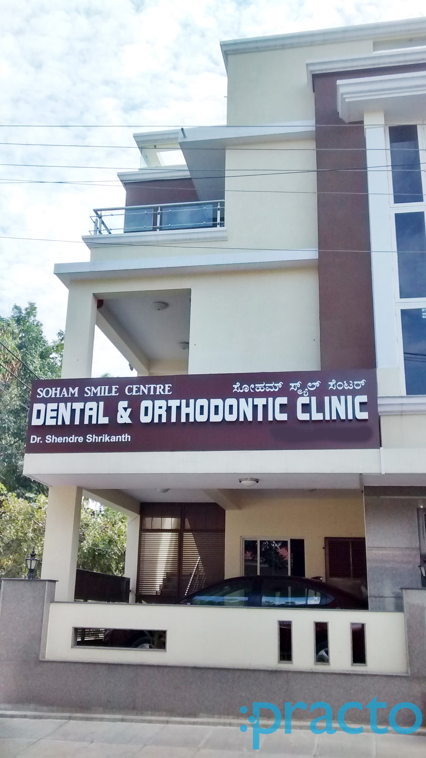 Outer Facade at Soham Smile Centre HSR Layout Bangalore