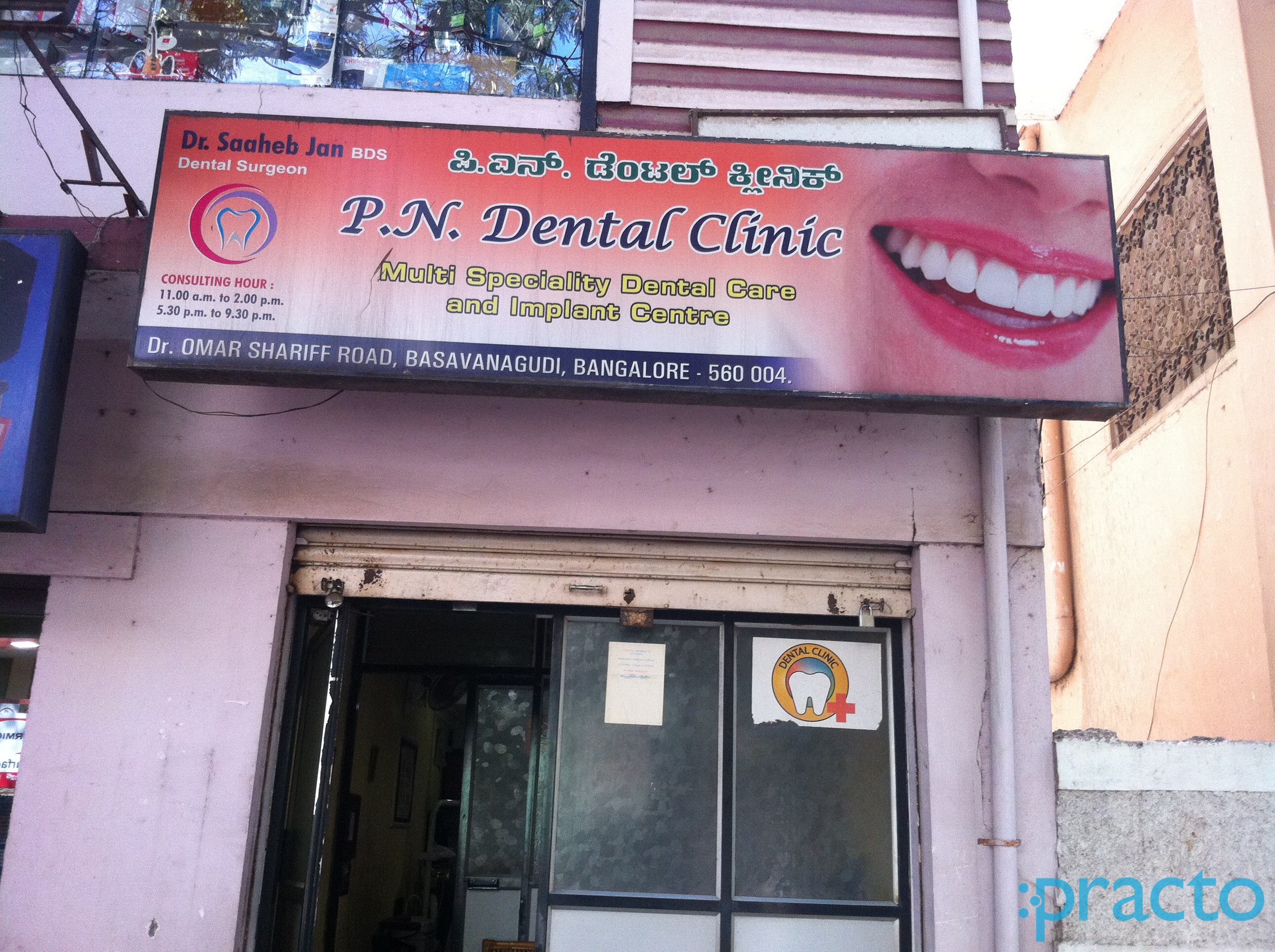P N Dental Care Basavanagudi Bangalore