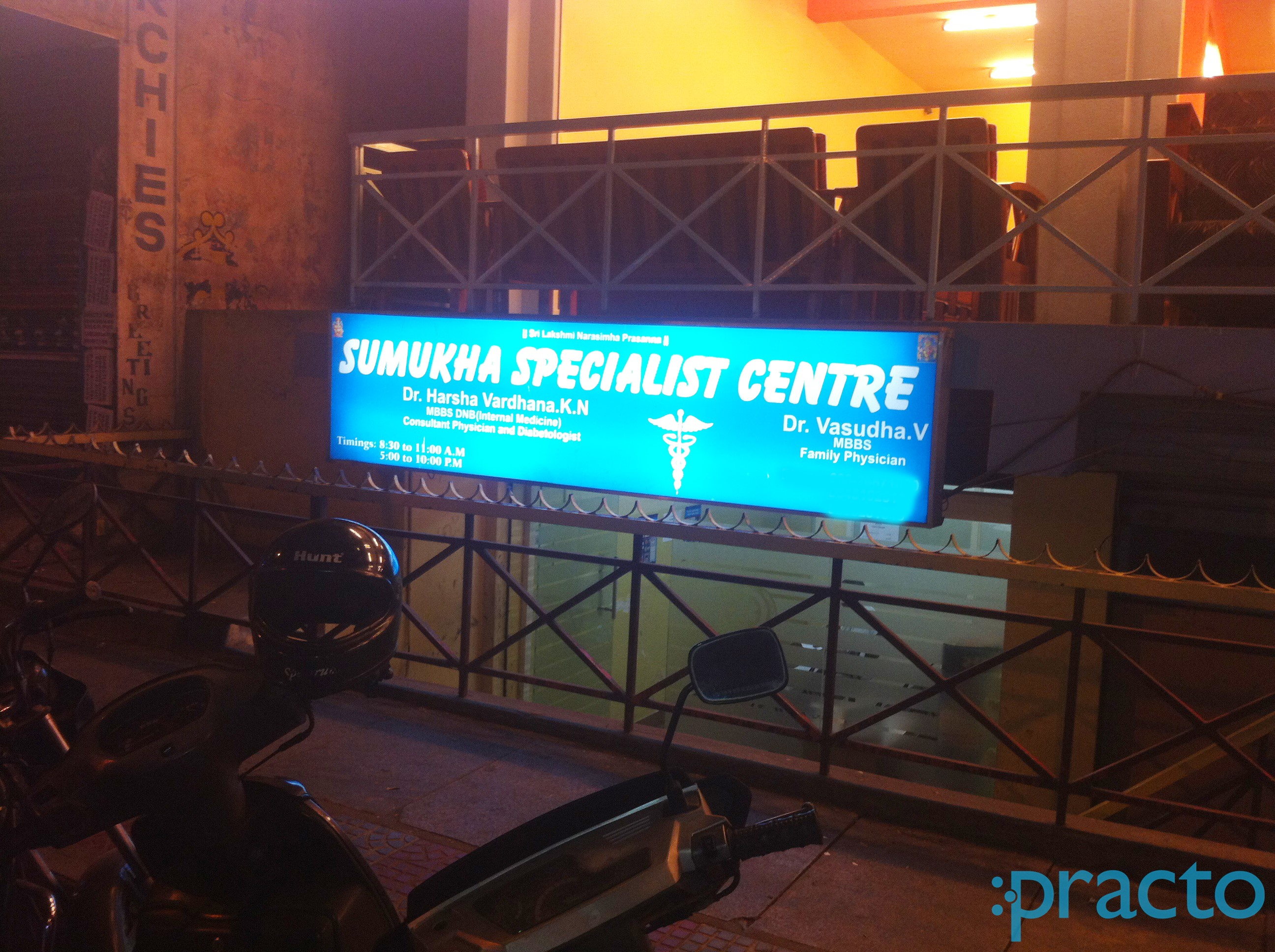 Sumukha Specialist Centre Banashankari 1st Stage Bangalore