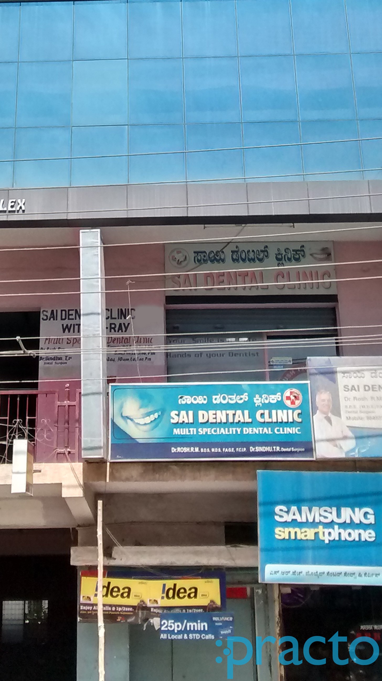Sai Dental Clinic Bommanahalli Bangalore