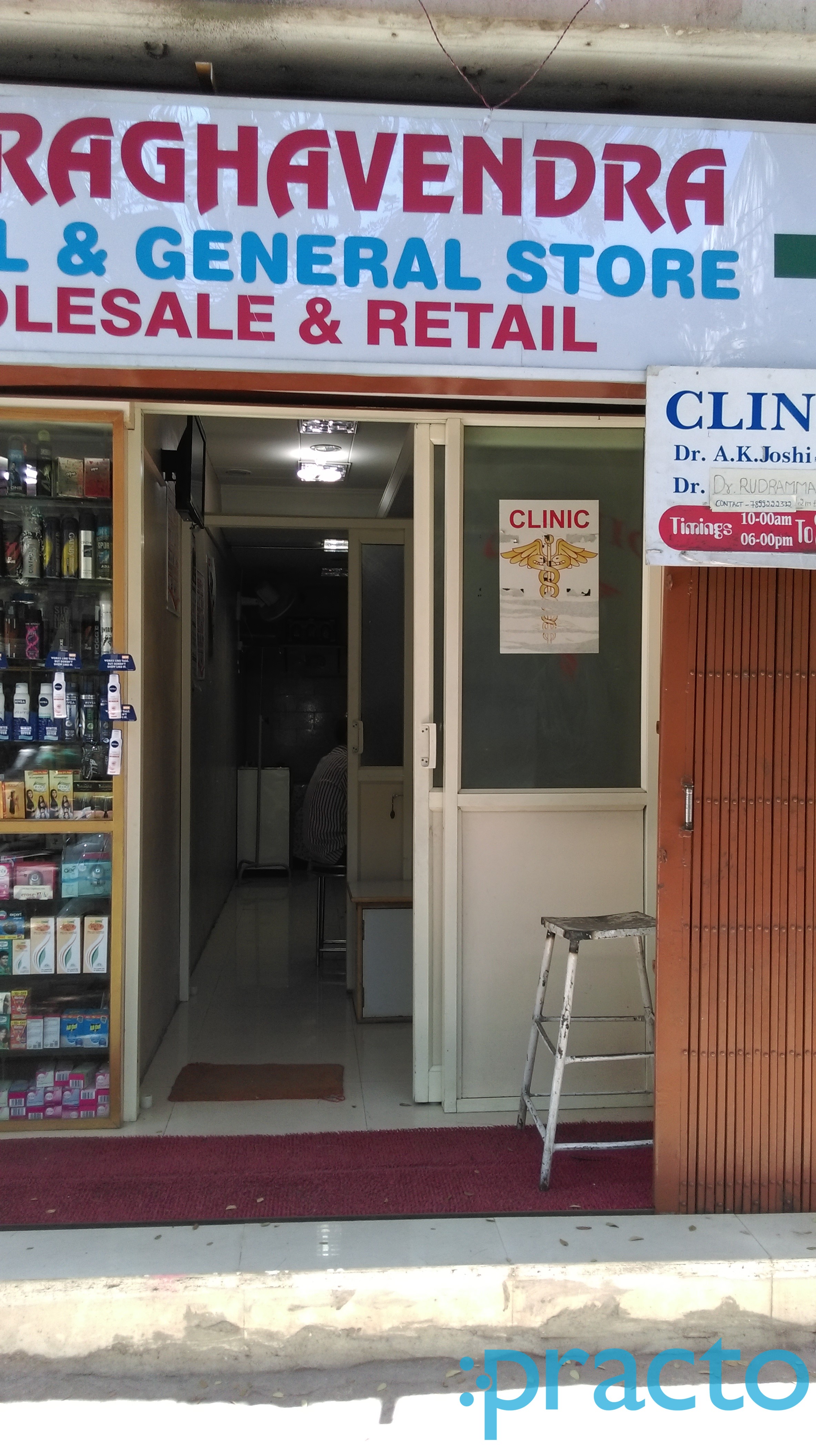 Gurukrupa Clinic Rajajinagar Bangalore