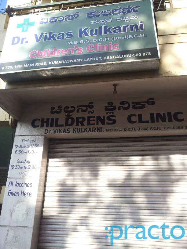 Children's  Clinic Kumaraswamy Layout Bangalore