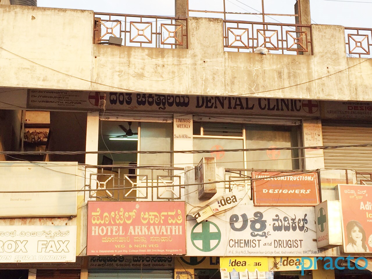 Anand Dental Clinic Banashankari 2nd Stage Bangalore