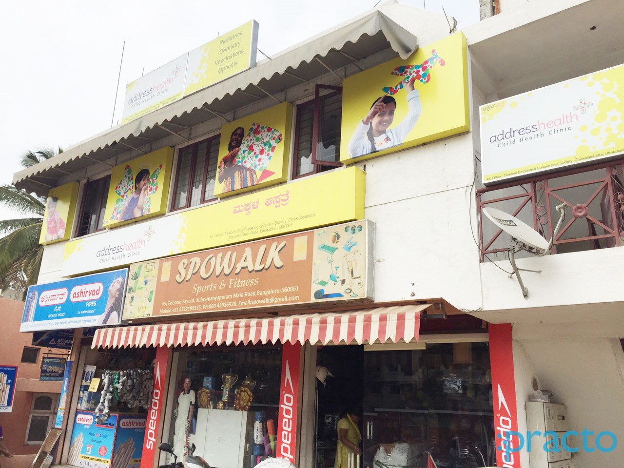Entrance at AddressHealth Child Speciality Clinics - Uttarahalli Uttarahalli Bangalore