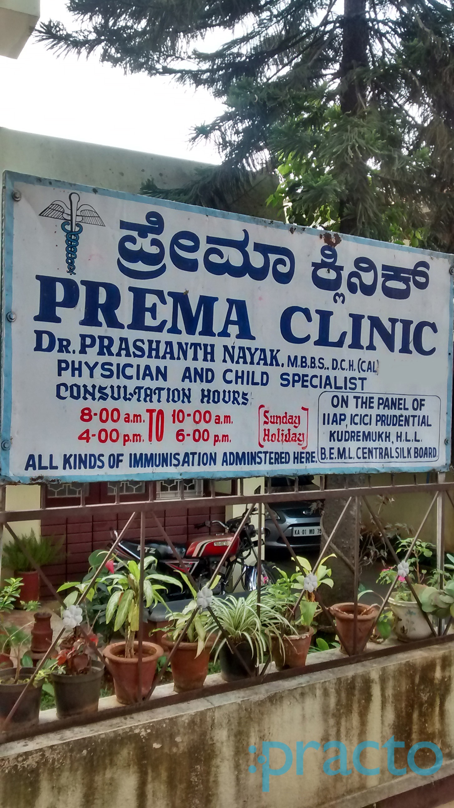 Prema Clinic Koramangala 5 Block Bangalore