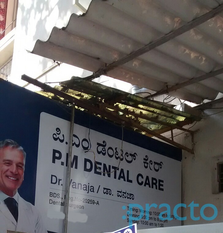 P M Dental Care Koramangala 5 Block Bangalore
