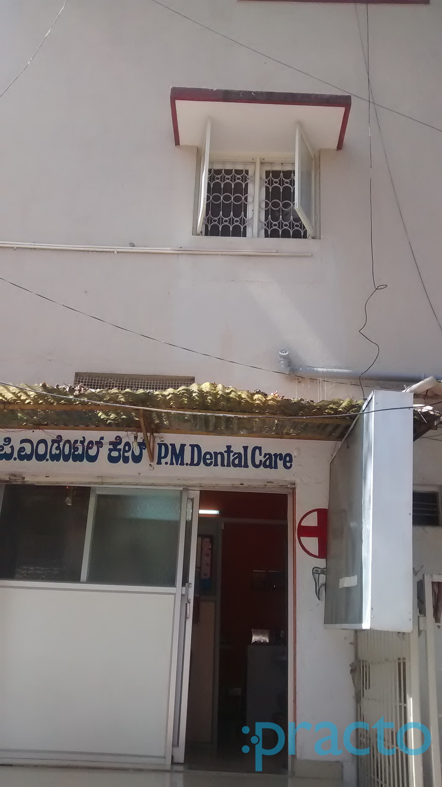 P M Dental Care Koramangala 5 Block Bangalore
