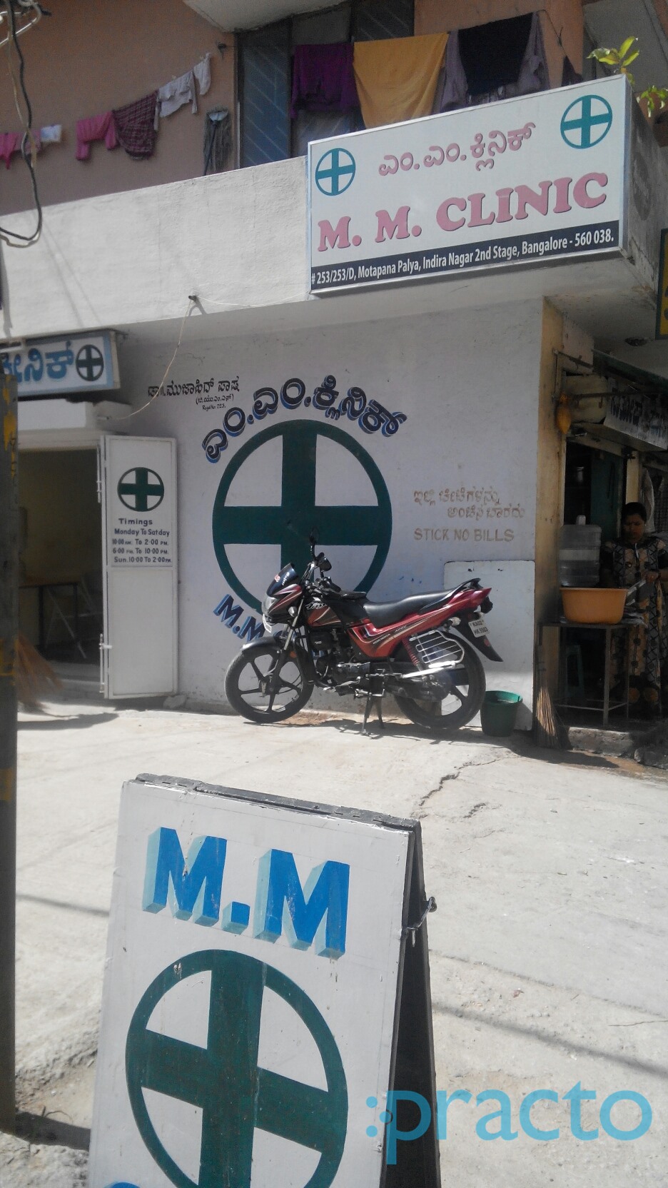 M M Clinic Indiranagar Bangalore