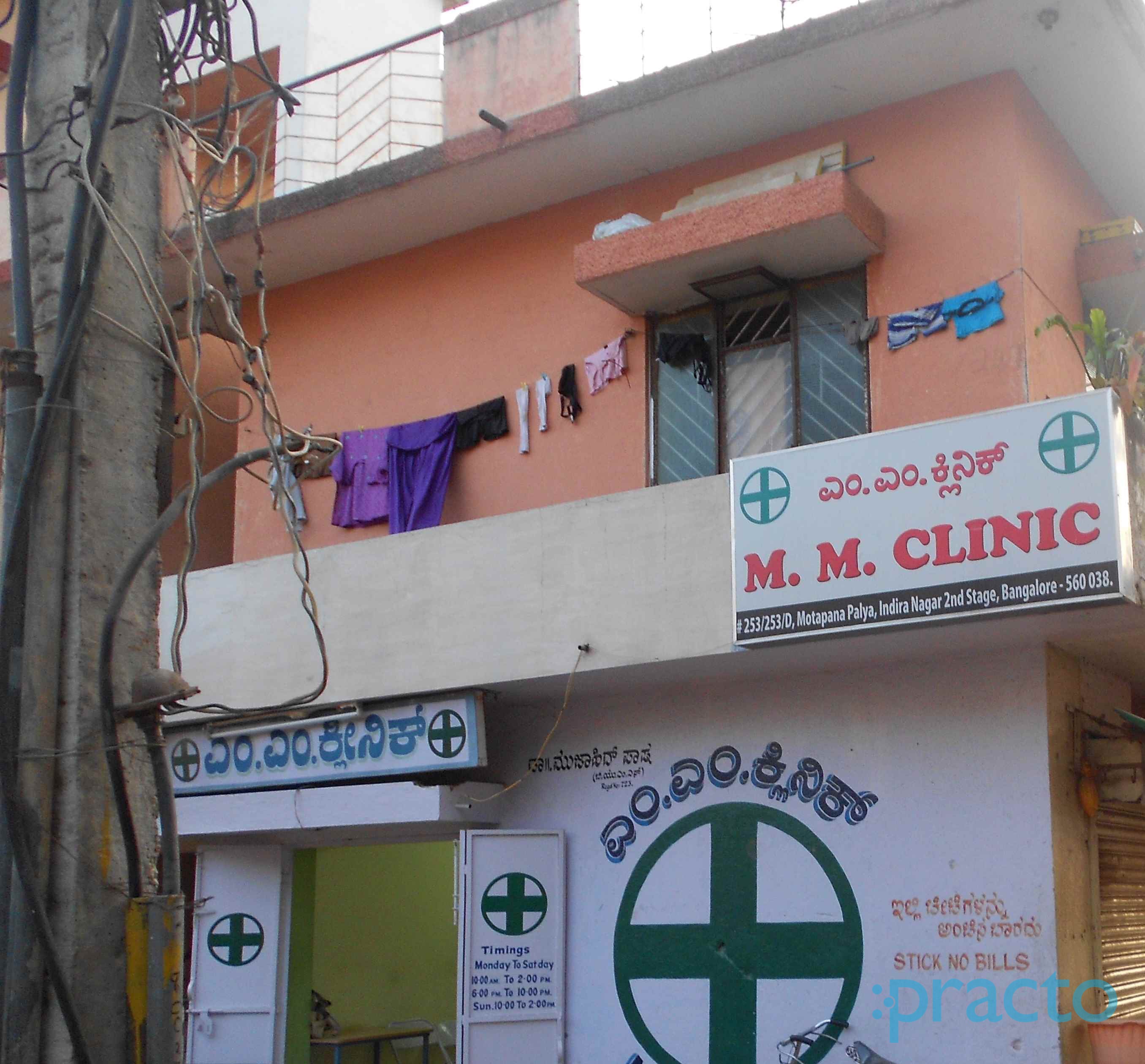 M M Clinic Indiranagar Bangalore
