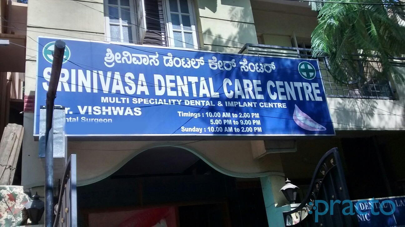 Entrance at Srinivasa Dental Care Center BTM Layout 2nd Stage Bangalore