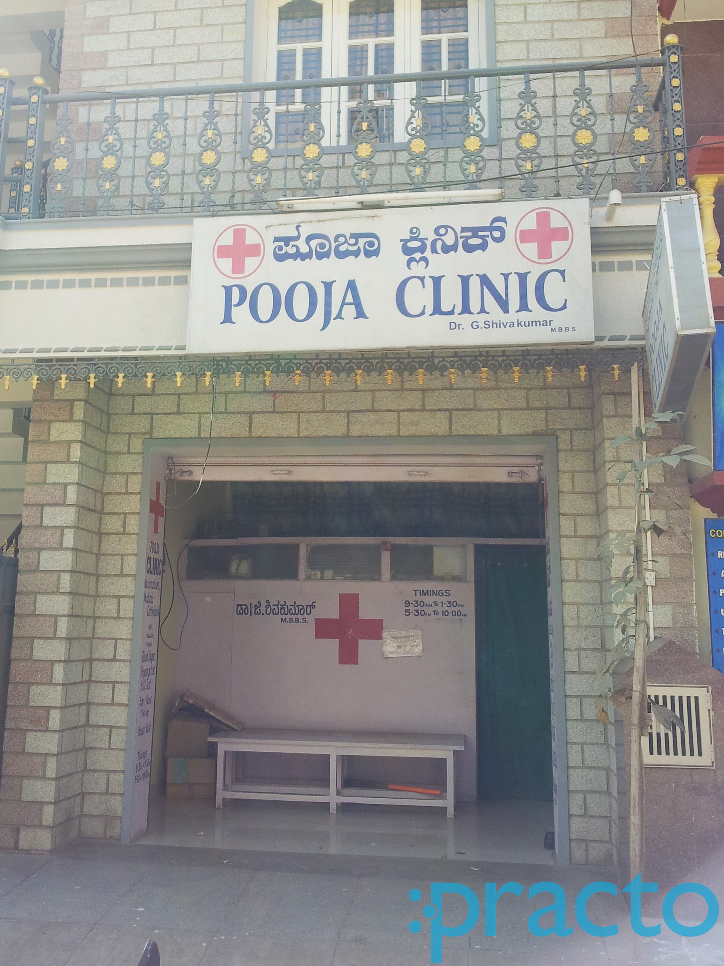 Pooja Clinic Kumaraswamy Layout Bangalore