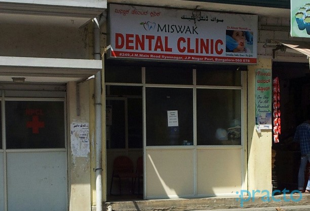 Entrance at Miswak Dental Clinic JP Nagar 6 Phase Bangalore