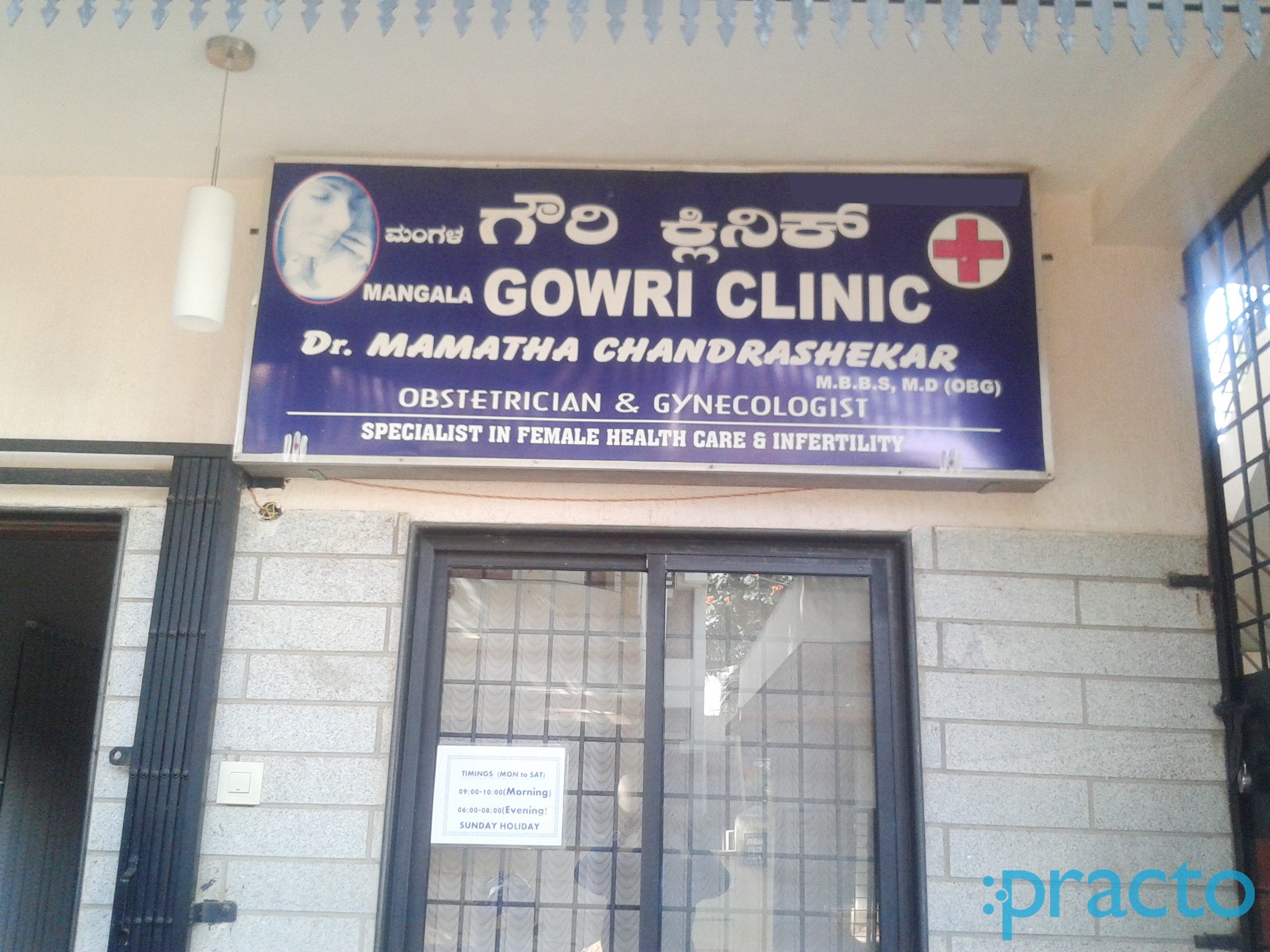 Mangala Gowri Clinic Vidyaranyapura Bangalore