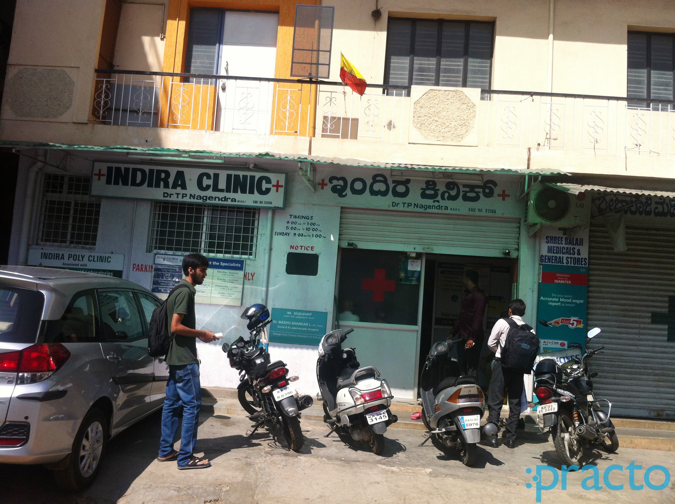 Entrance at Indra Clinic Banashankari 3rd Stage Bangalore