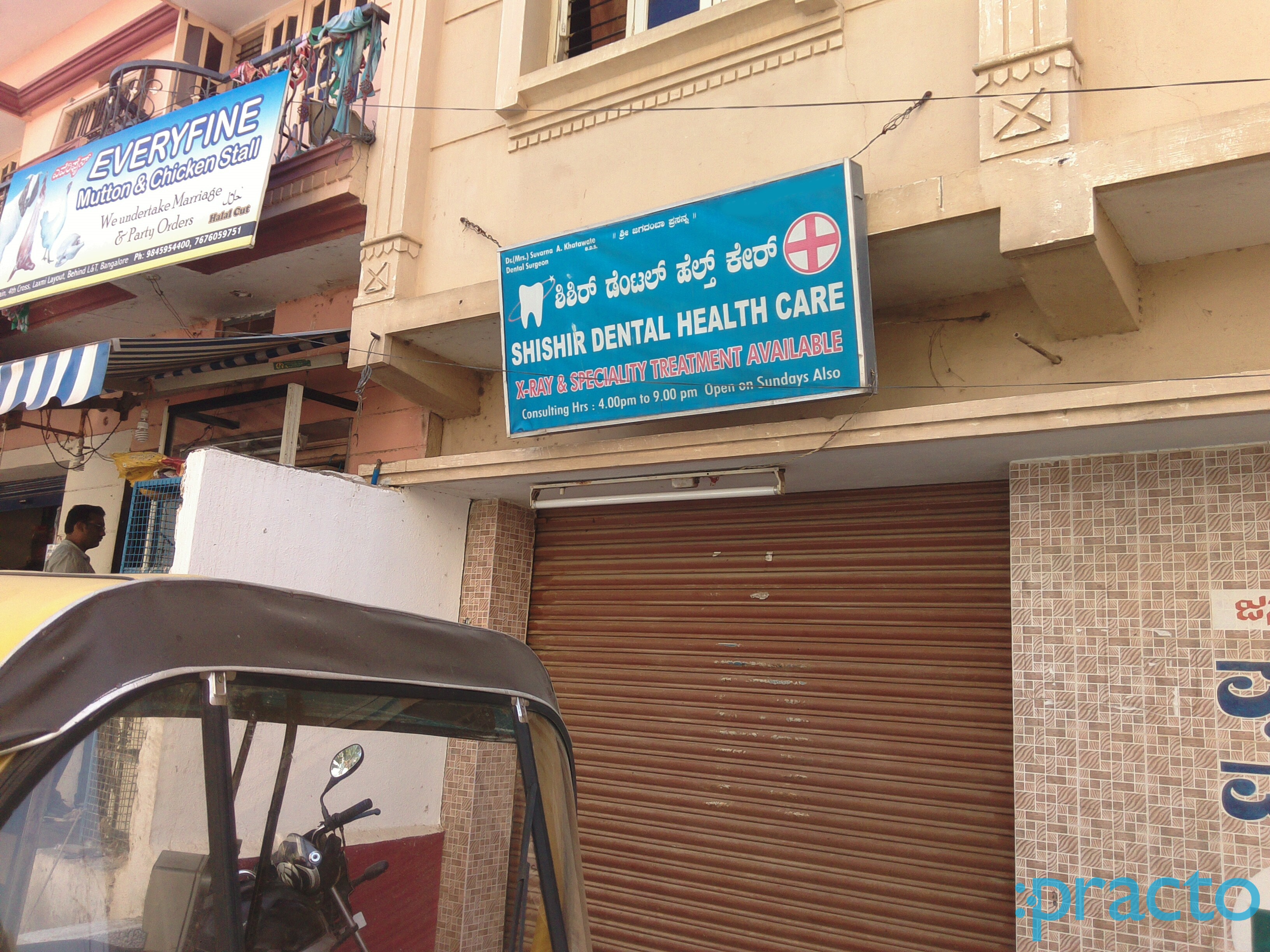 Shishir Dental Health Care Arekere Bangalore