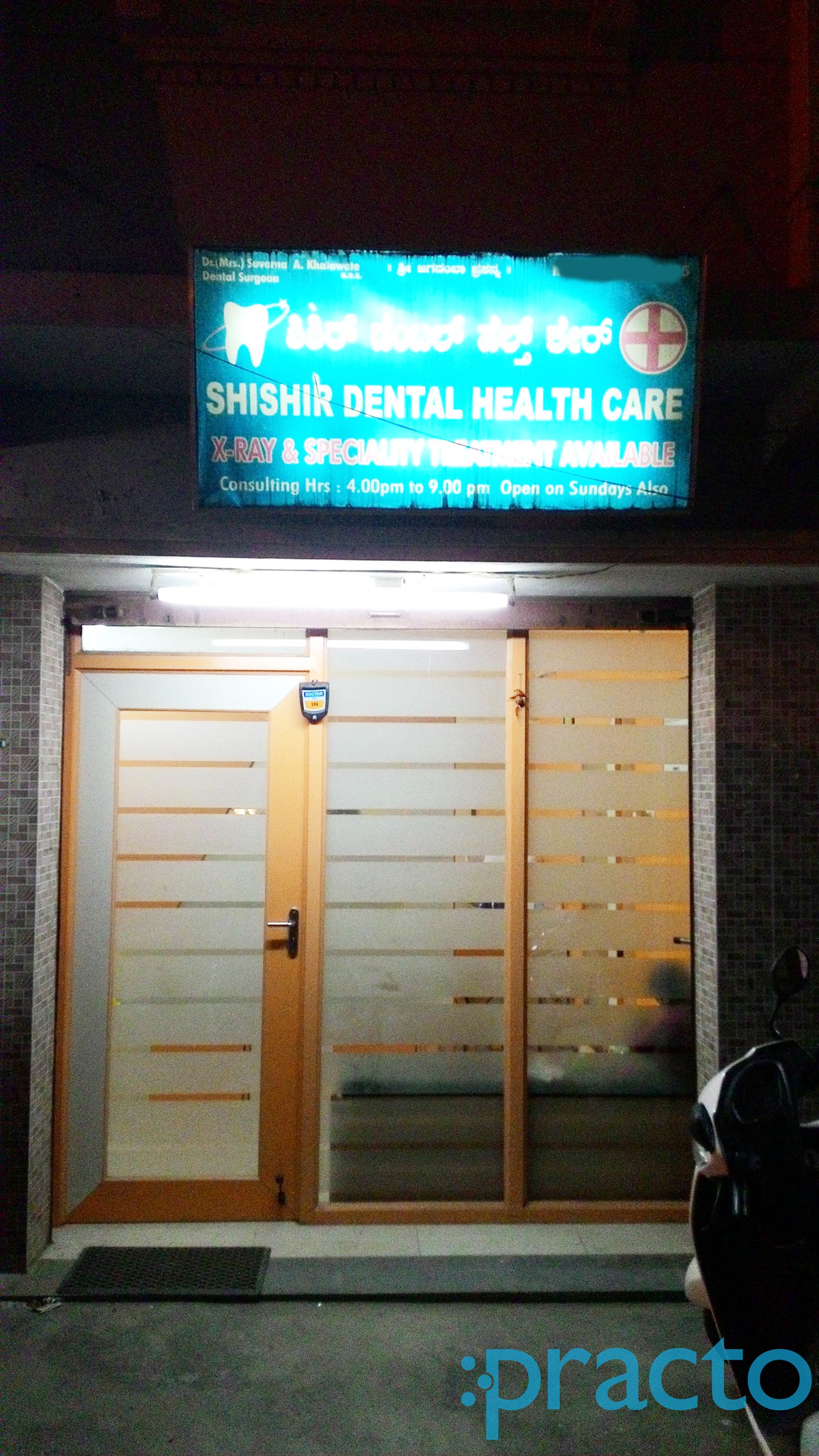 Shishir Dental Health Care Arekere Bangalore