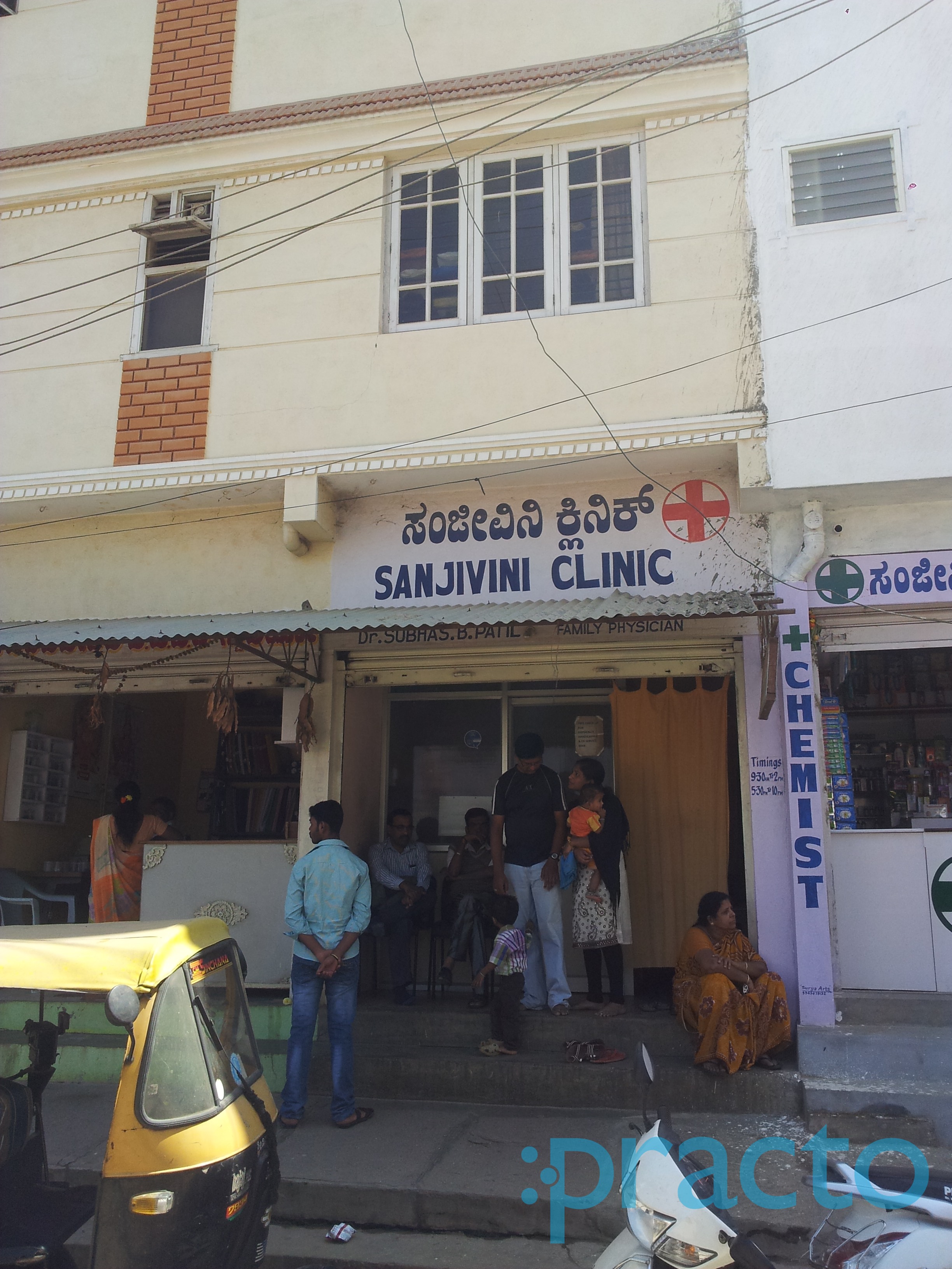 Sanjivini Clinic Padmanabhanagar Bangalore
