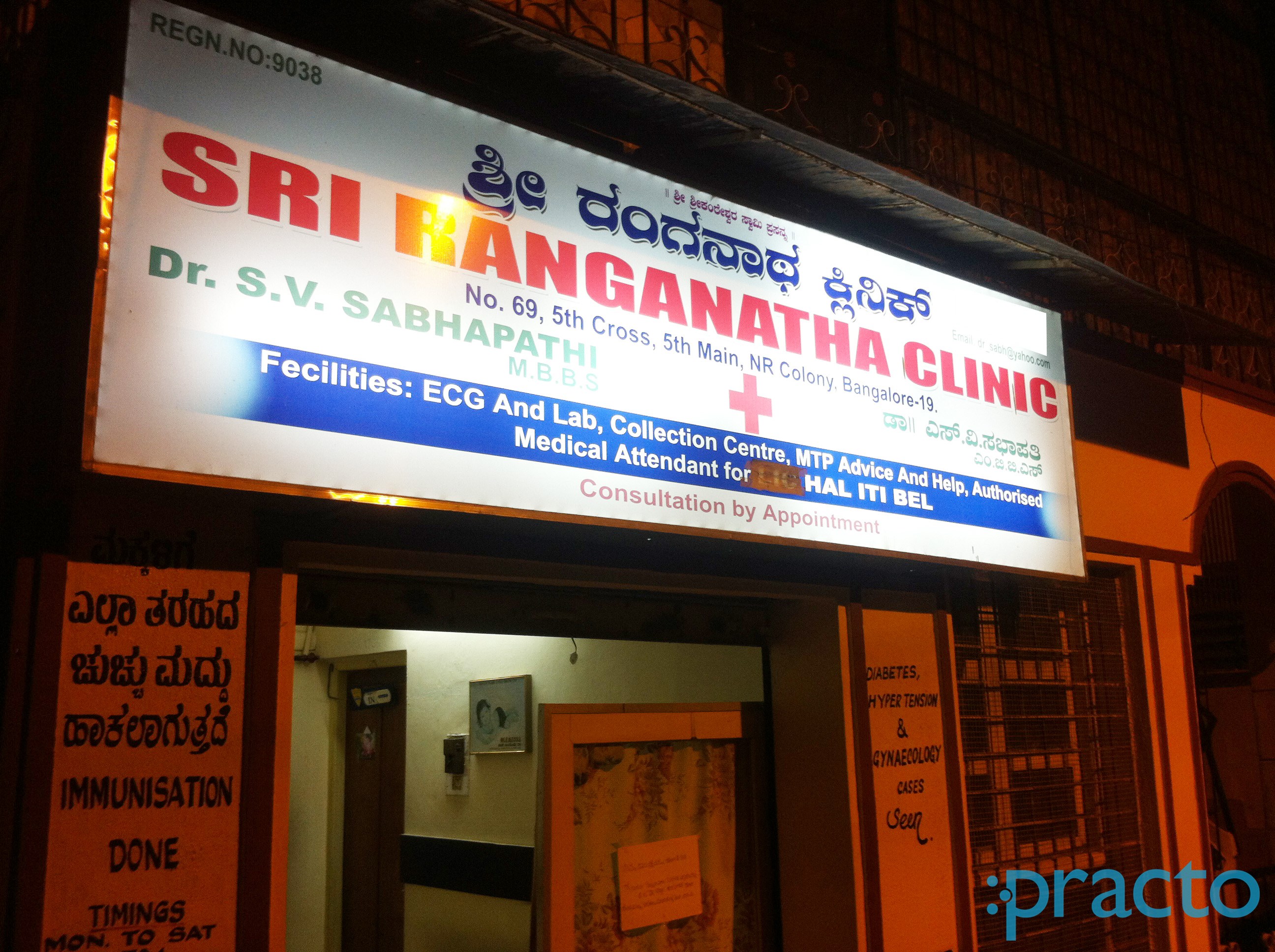 Sri Ranganatha Clinic Basavanagudi Bangalore