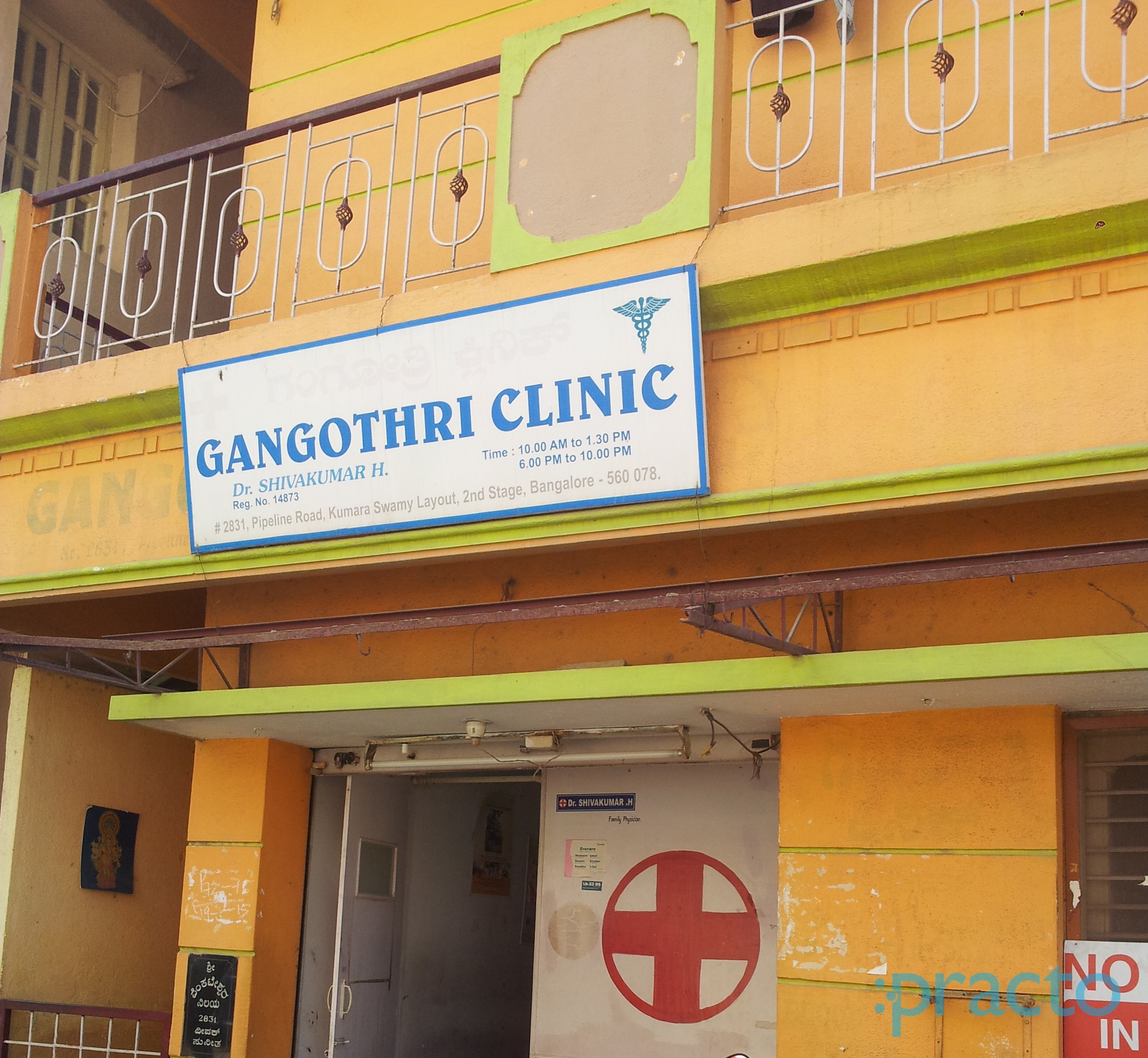 Gangothri Clinic Kumaraswamy Layout Bangalore