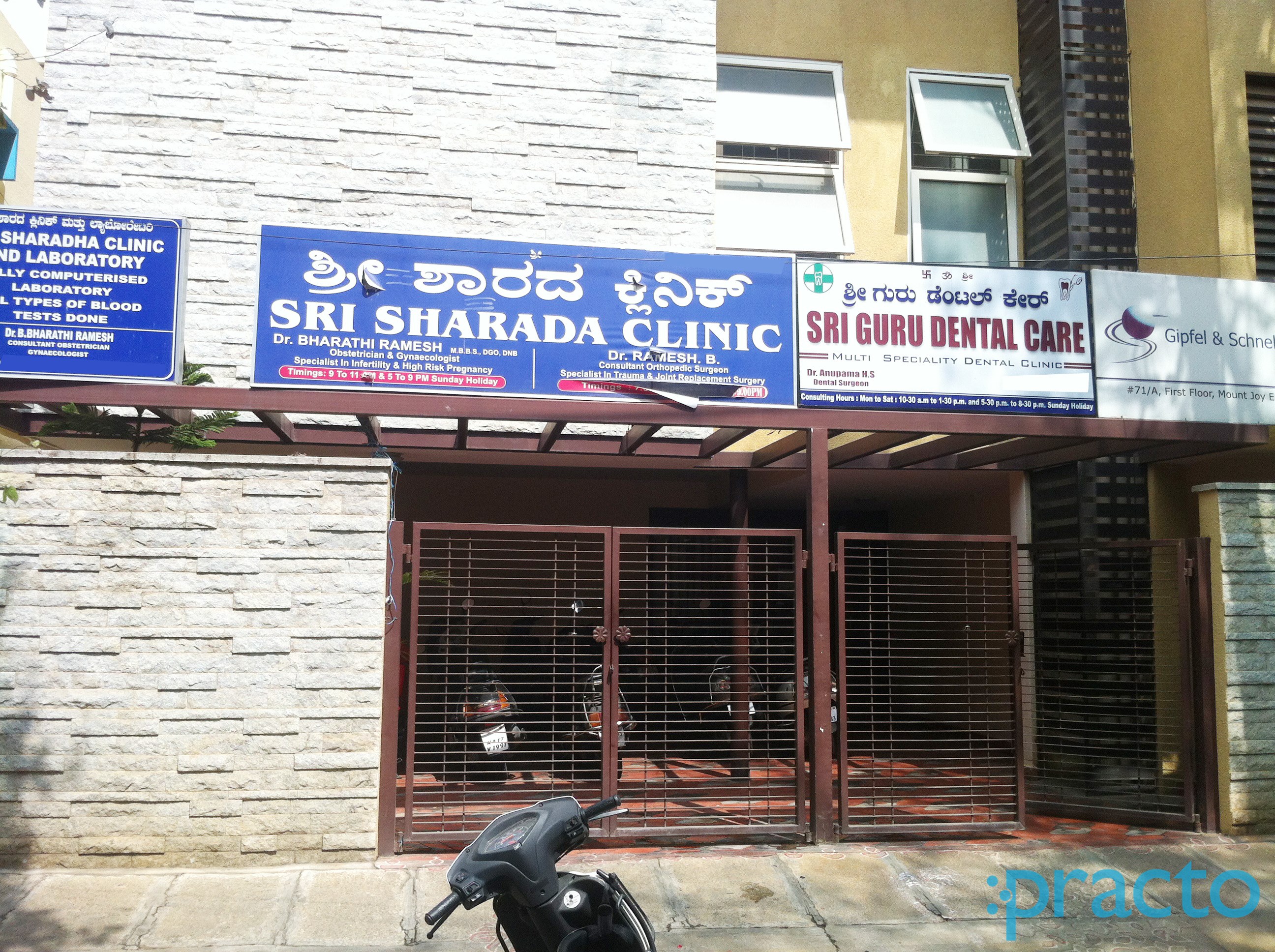 Sri Guru Dental Care Banashankari Bangalore