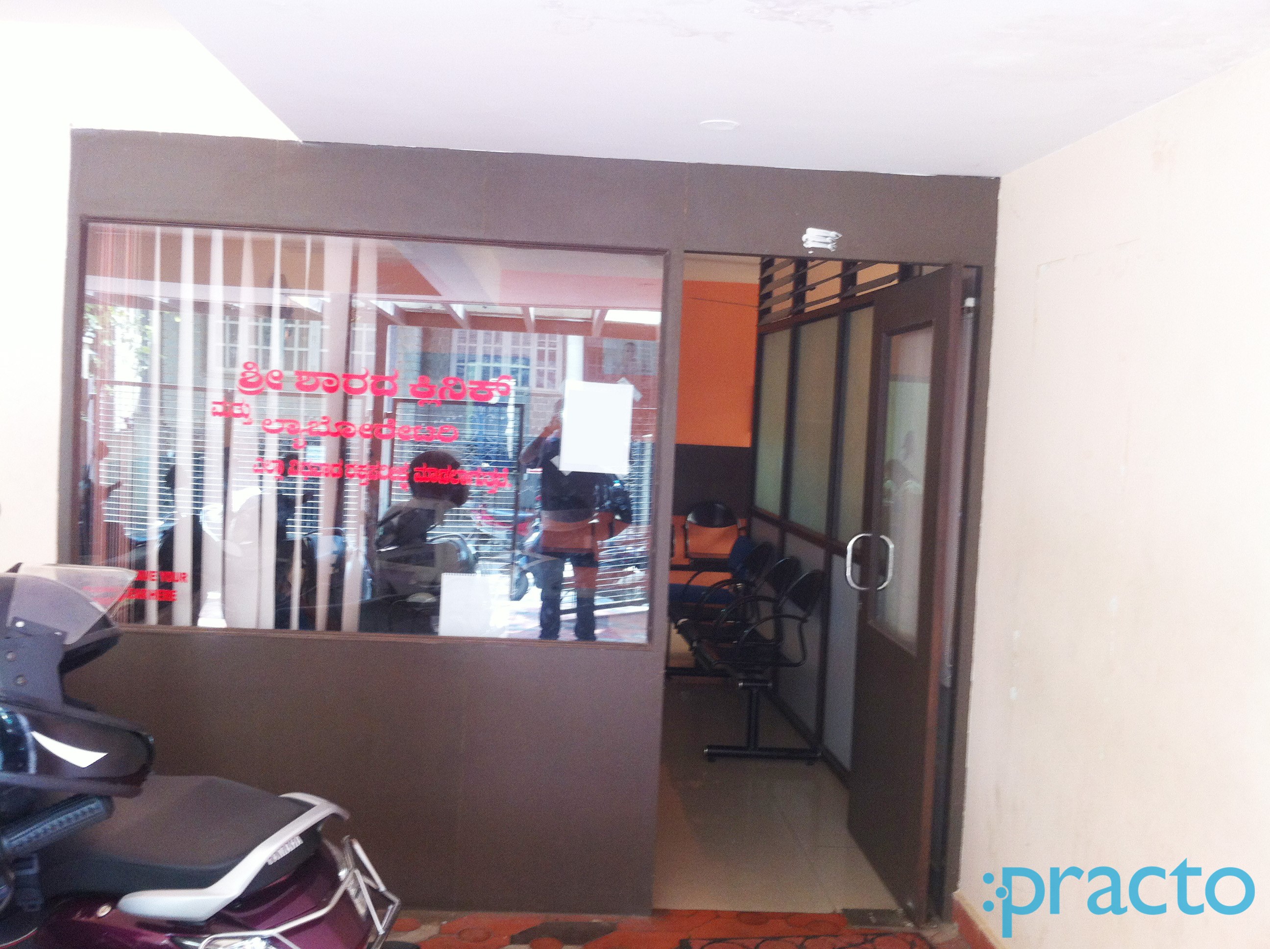 Sri Guru Dental Care Banashankari Bangalore