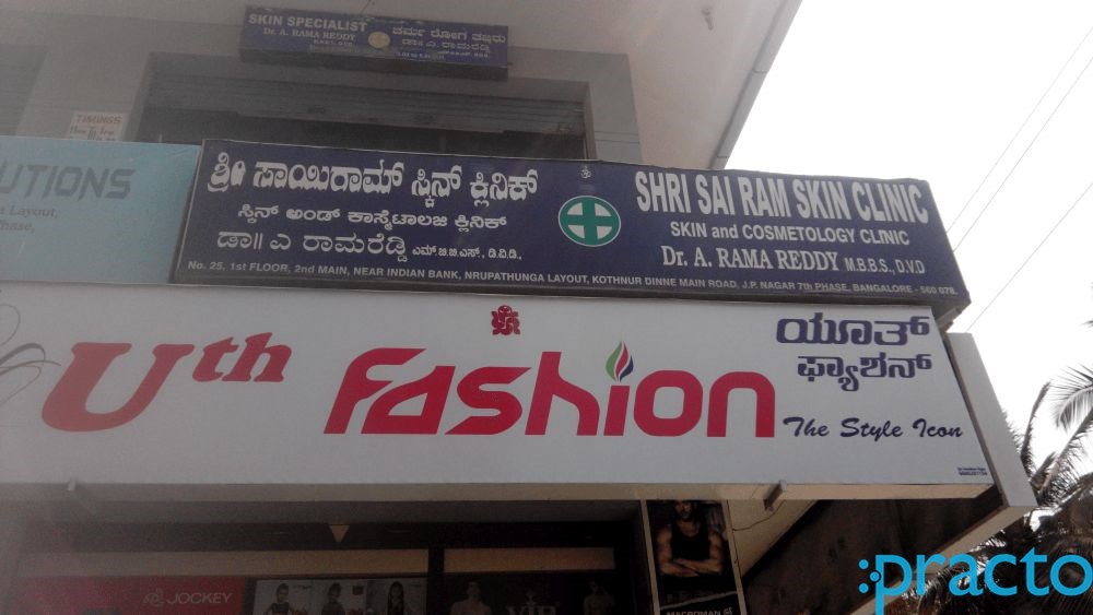 Shri Sai Ram Skin Clinic JP Nagar 7 Phase Bangalore