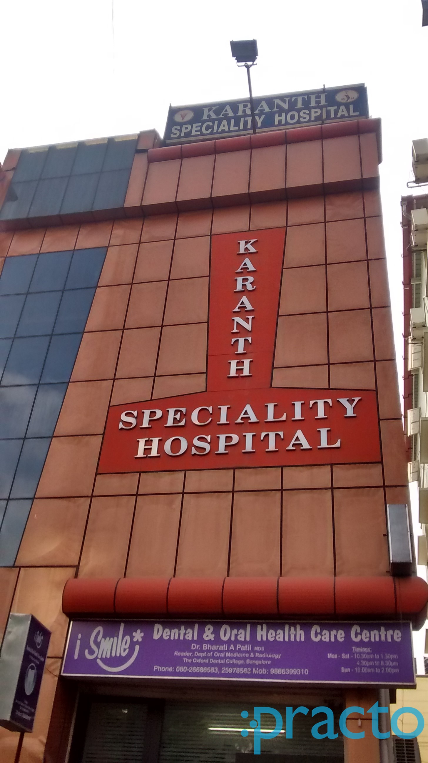 Karanth Specialty Hospital BTM Layout 2nd Stage Bangalore