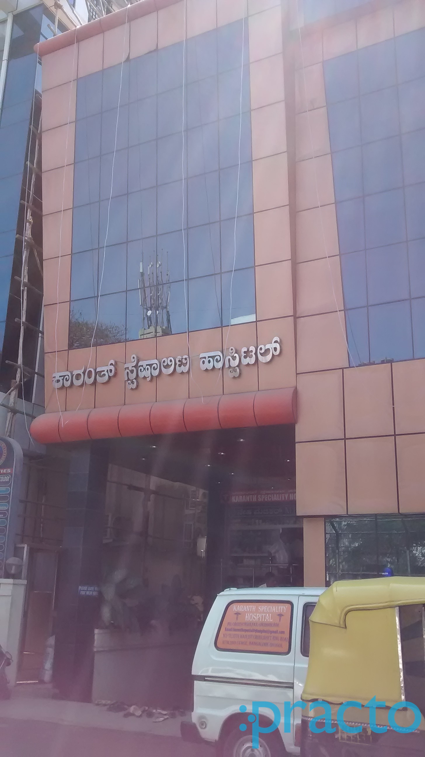 Karanth Specialty Hospital BTM Layout 2nd Stage Bangalore