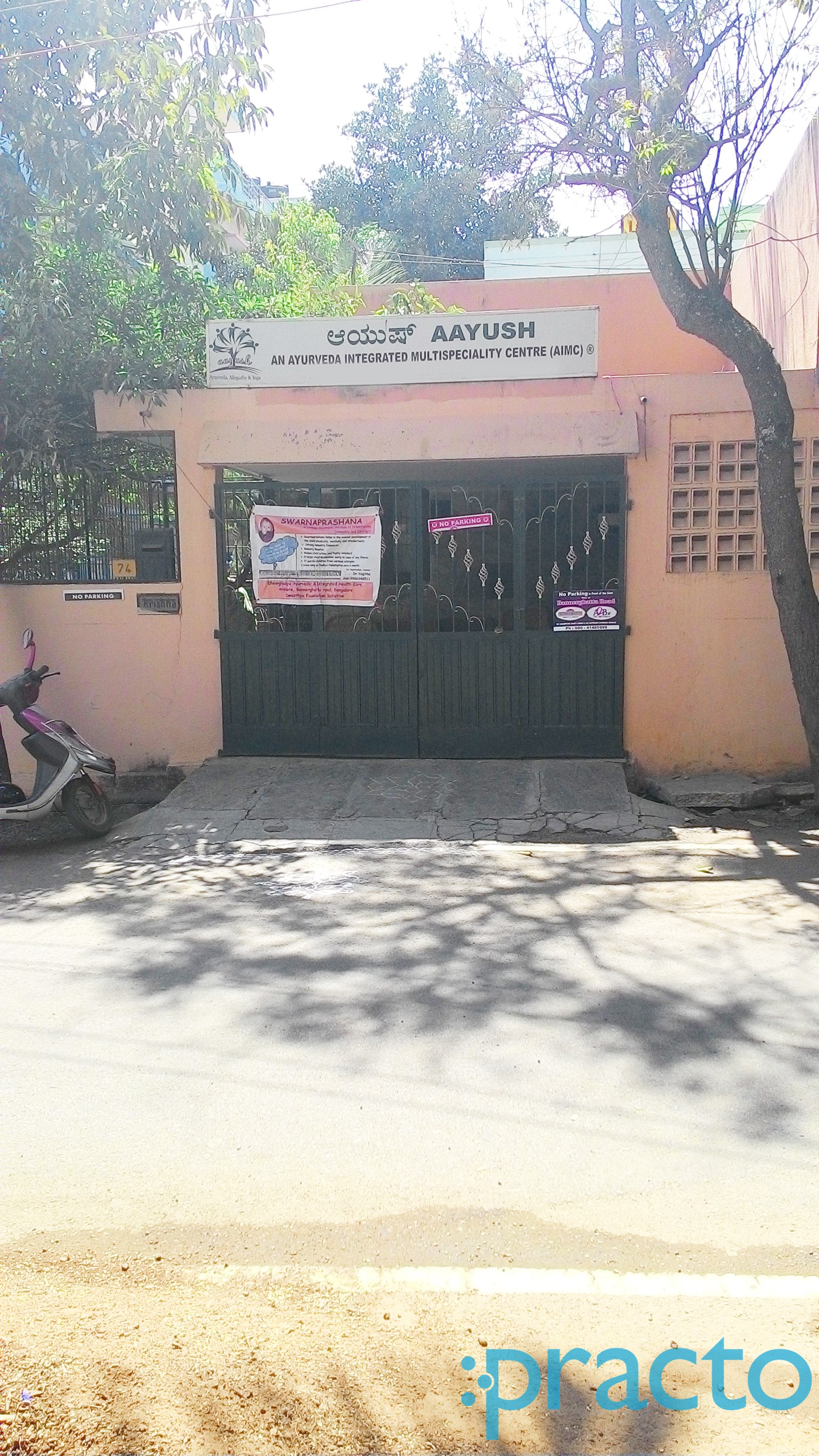 Aayush - An Ayurveda Integrated Multispeciality Hospital Arekere Bangalore