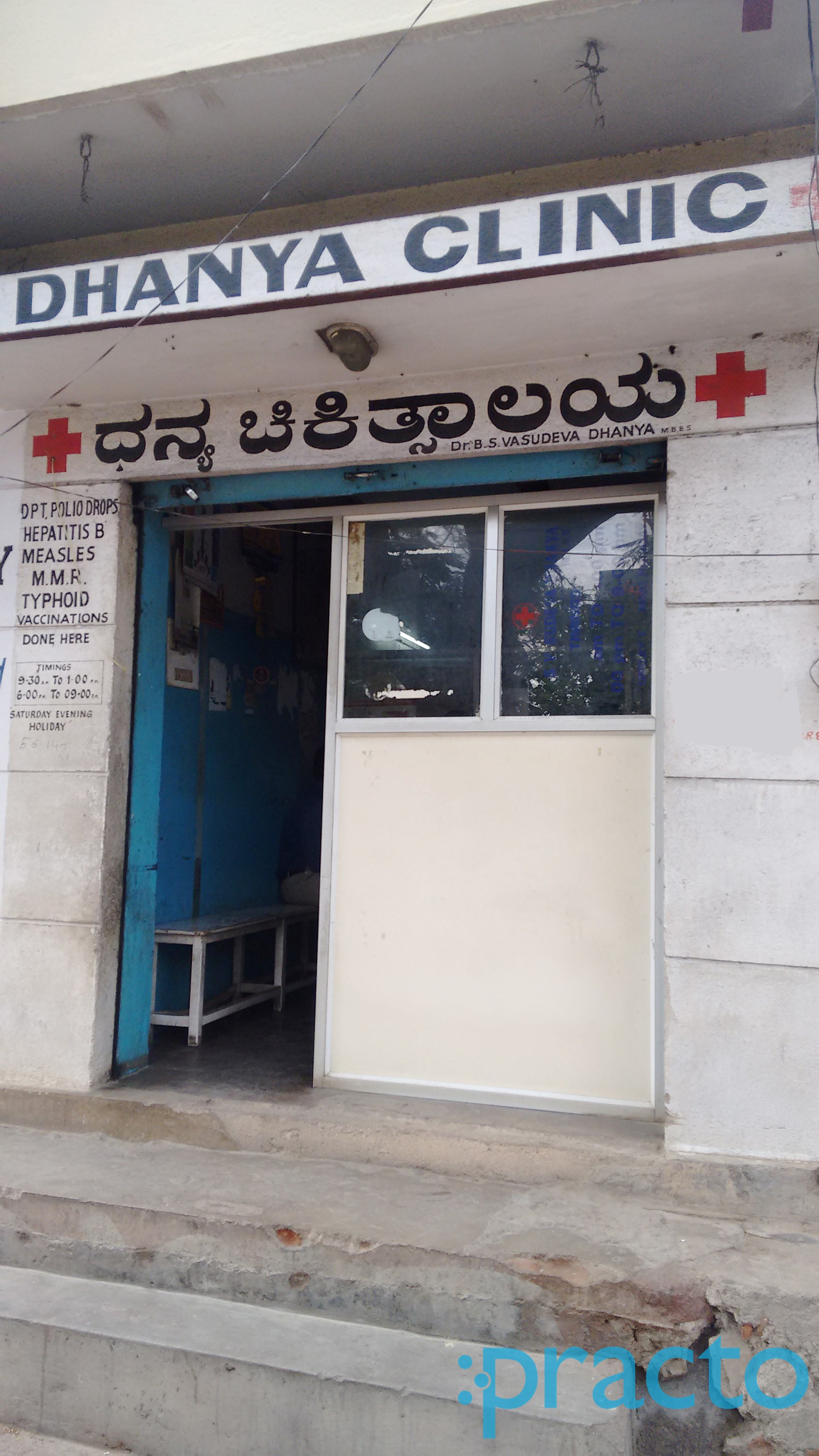 Dhanya Clinic Jayanagar 9 Block Bangalore