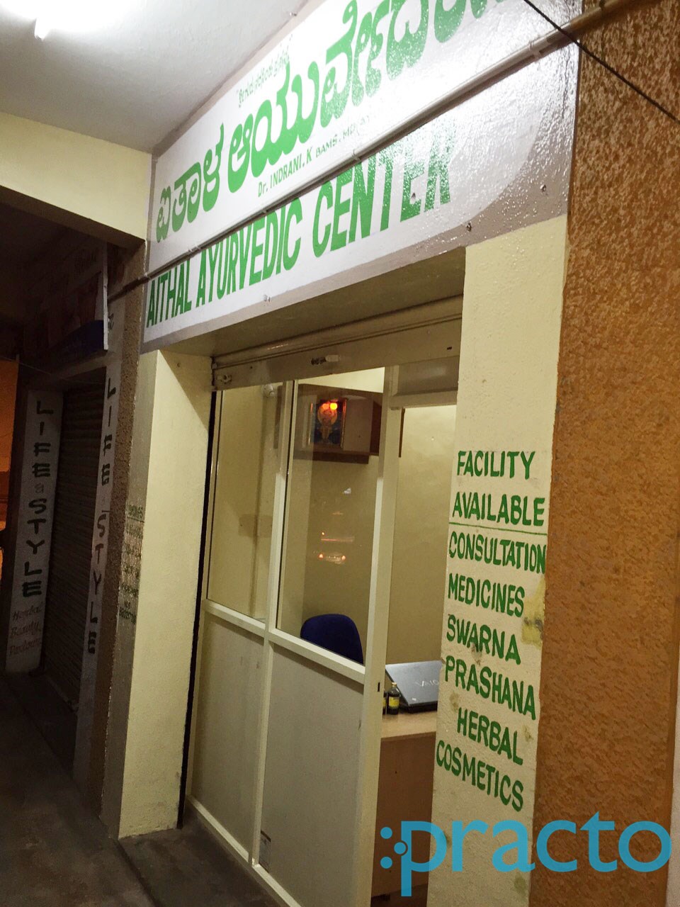 Aithal Ayurvedic Centre Chikkakallasandra Bangalore