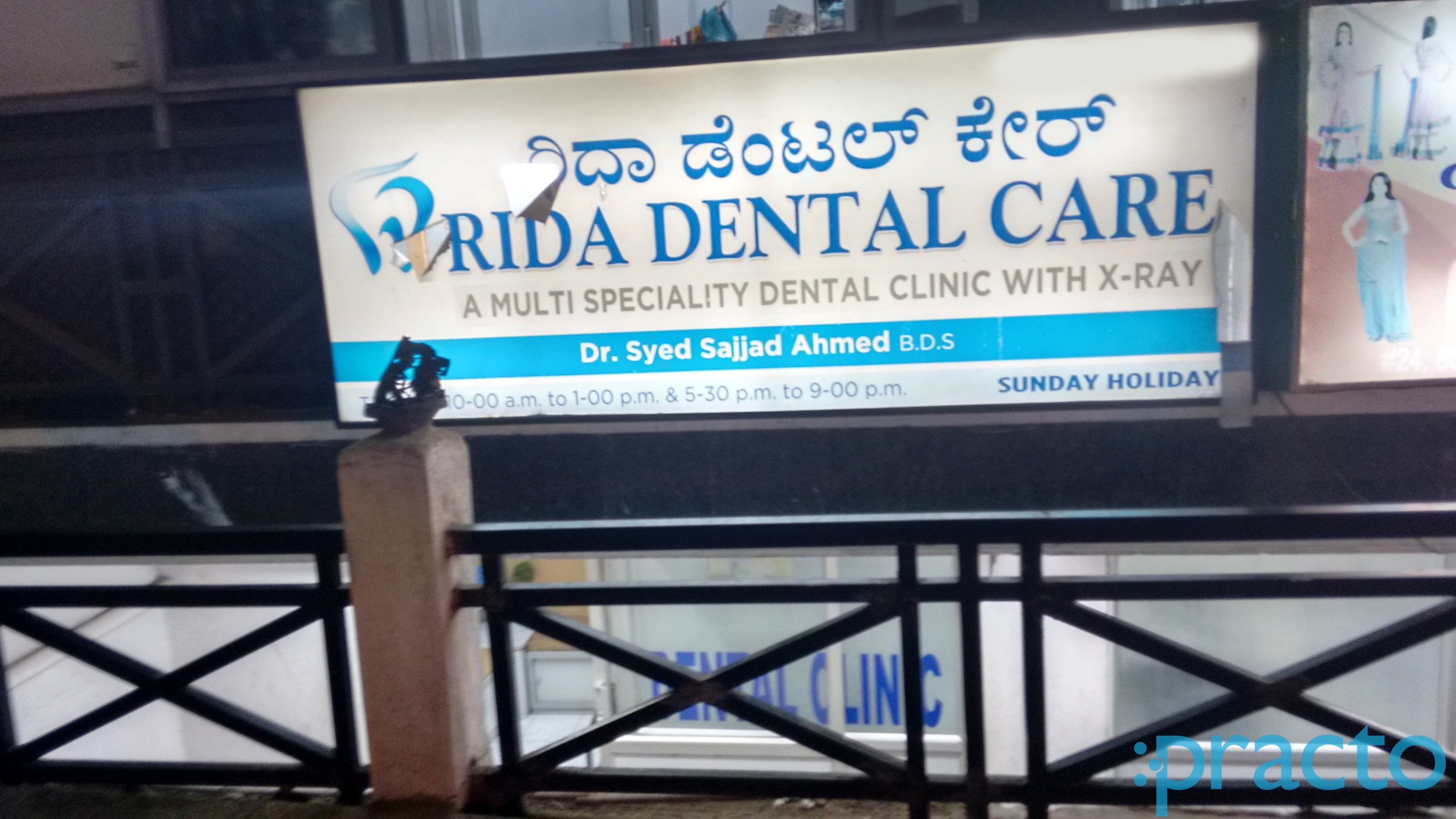 Rida Dental Care Jayanagar 3 Block Bangalore