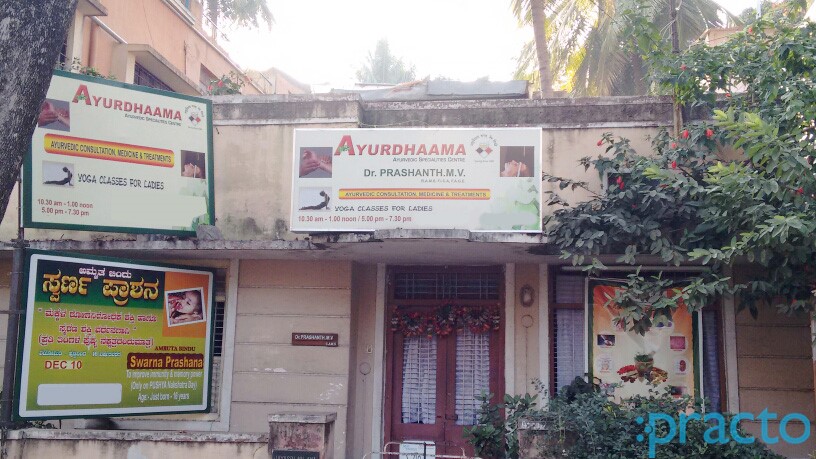 Ayurdhaama Jayanagar 4 Block Bangalore