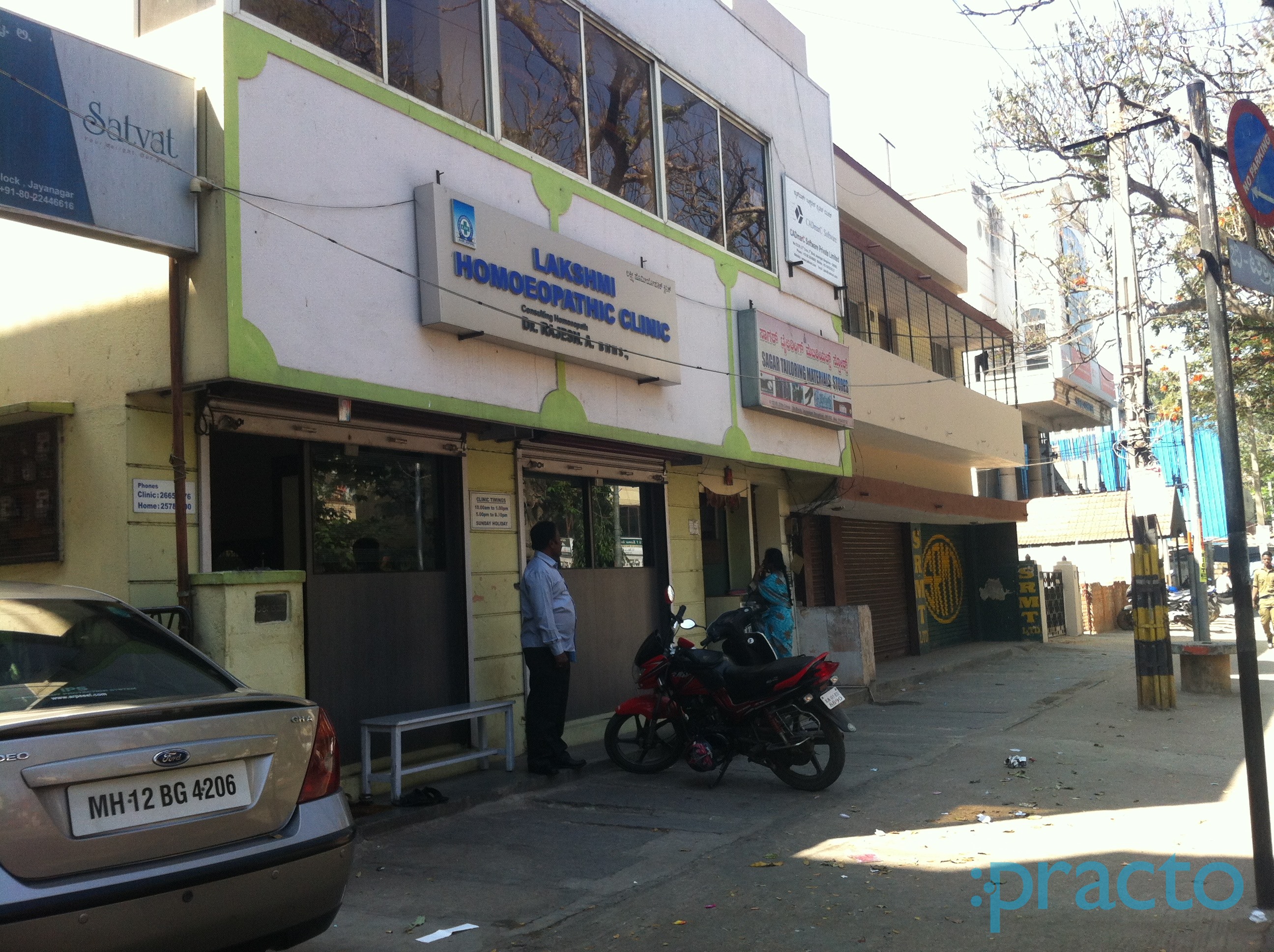Lakshmi Homoeopathic Clinic Jayanagar 7 Block Bangalore
