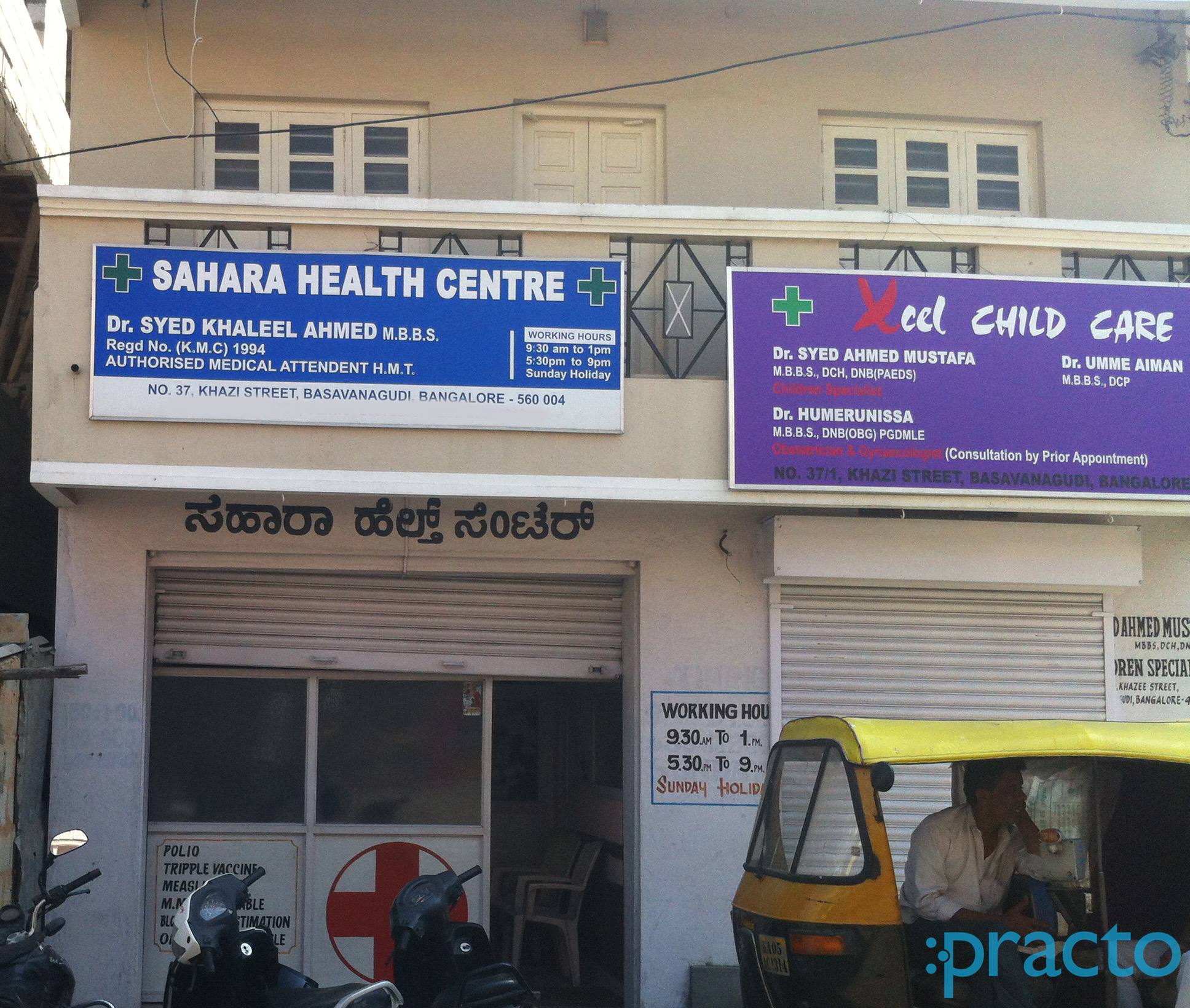 Entrance at Sahara Health Centre Shivaji Nagar Bangalore