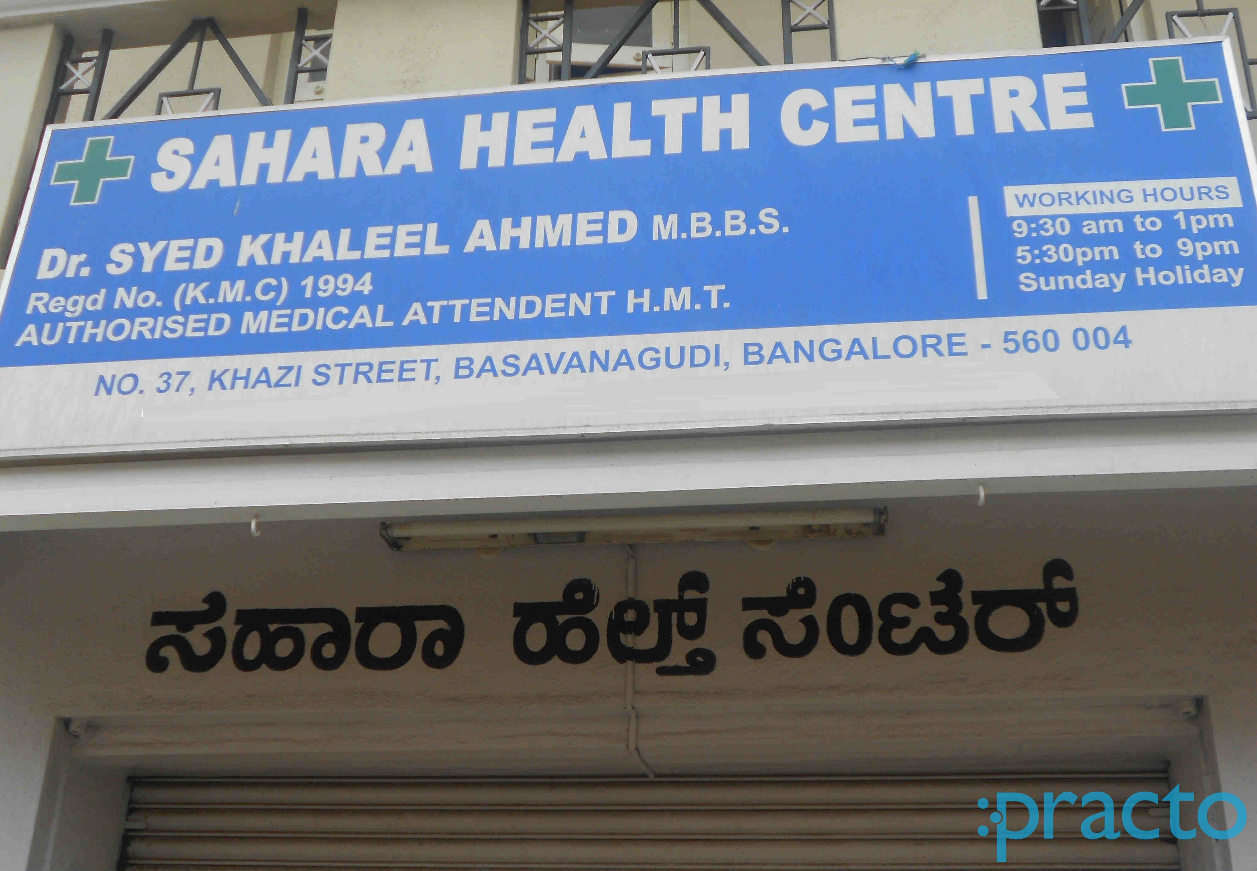 Entrance at Sahara Health Centre Shivaji Nagar Bangalore