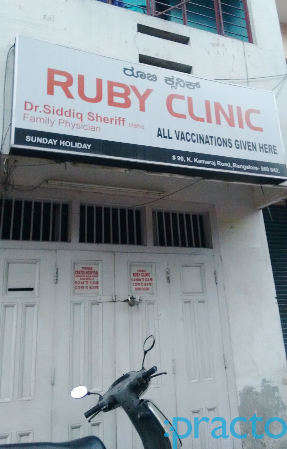 Ruby Clinic Shivaji Nagar Bangalore
