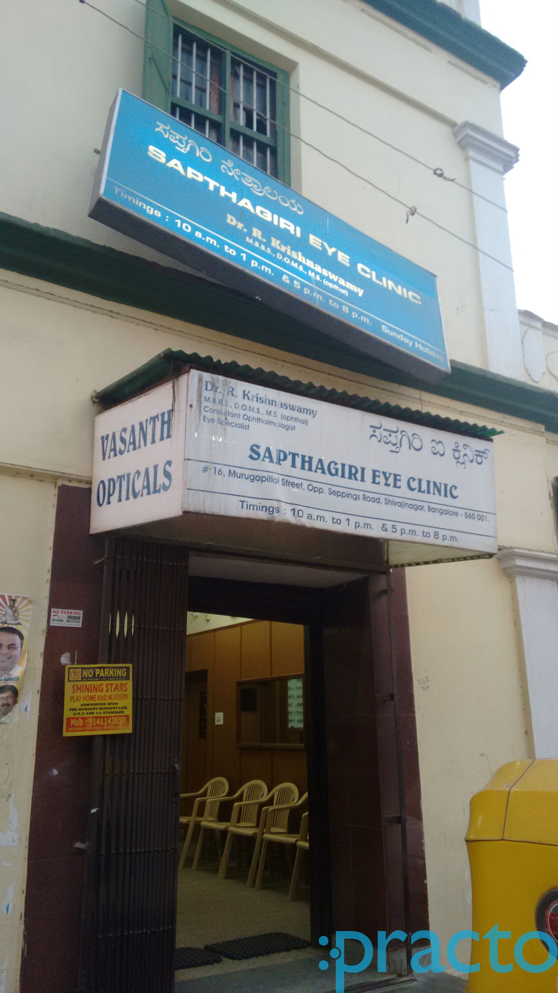 Sapthagiri Clinic Shivaji Nagar Bangalore