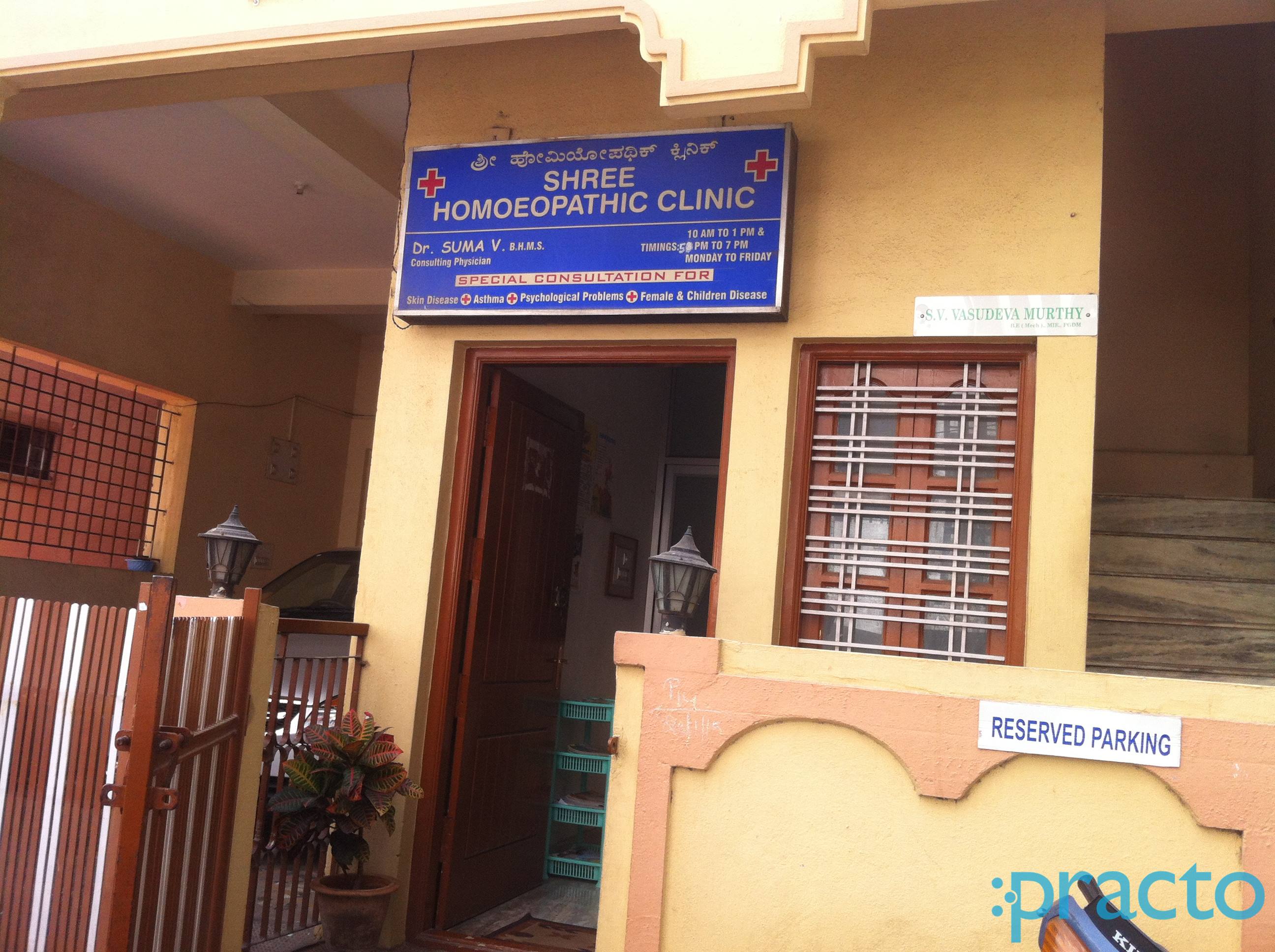 Entrance at Shree Homoeopathic Clinic Basavanagudi Bangalore