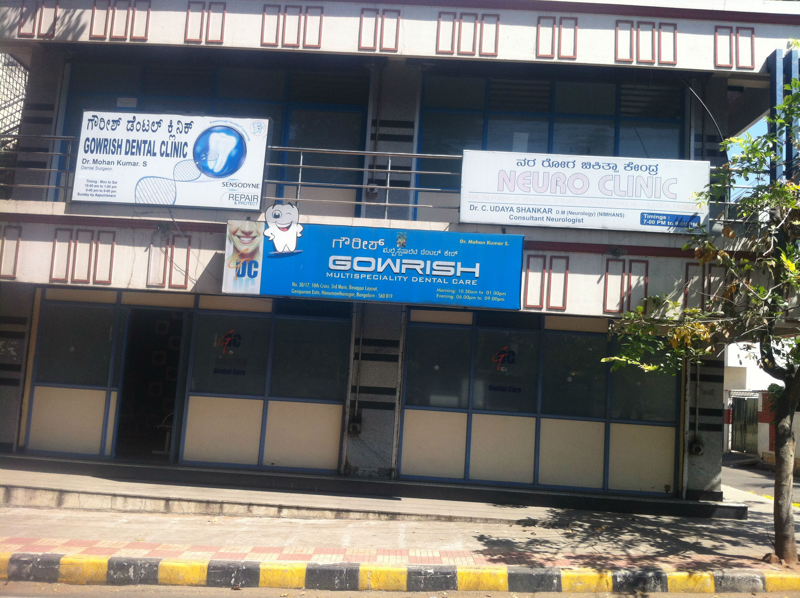 Neuro Clinic Basavanagudi Bangalore
