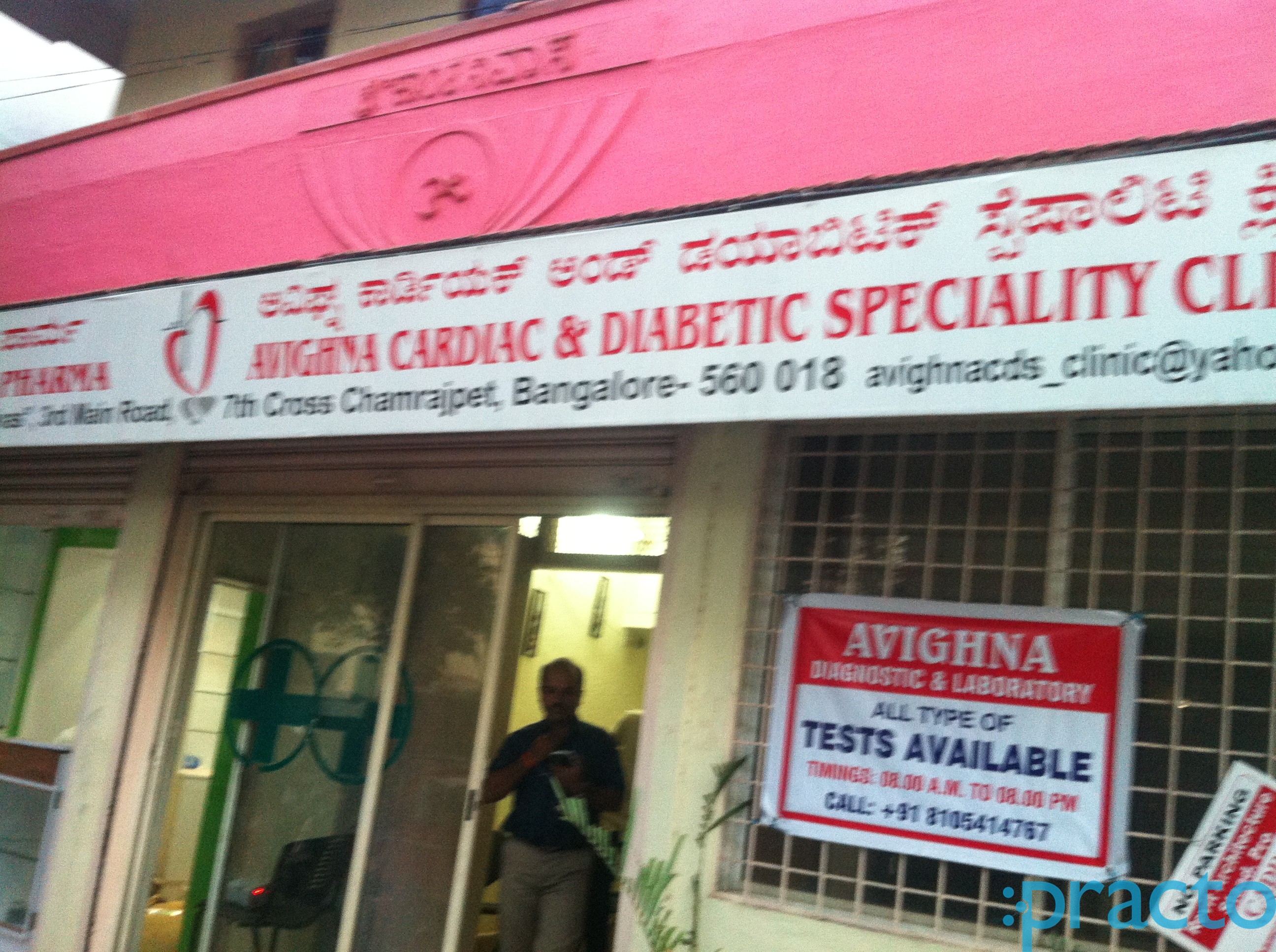 Avighna Cardiac & Diabetic Speciality Clinic Chamarajpet Bangalore