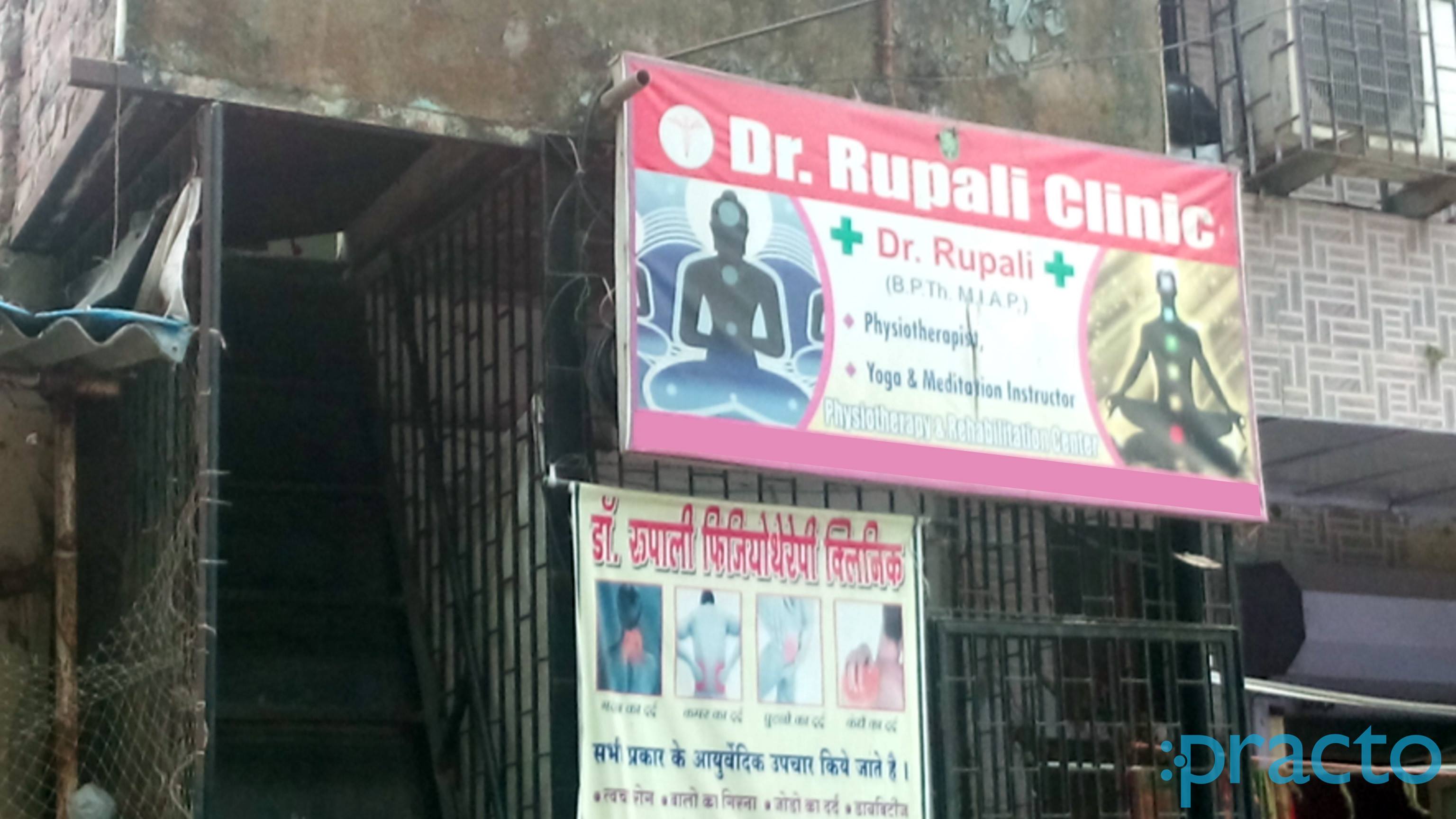 Dr Rupali Clinic Goregaon West Mumbai