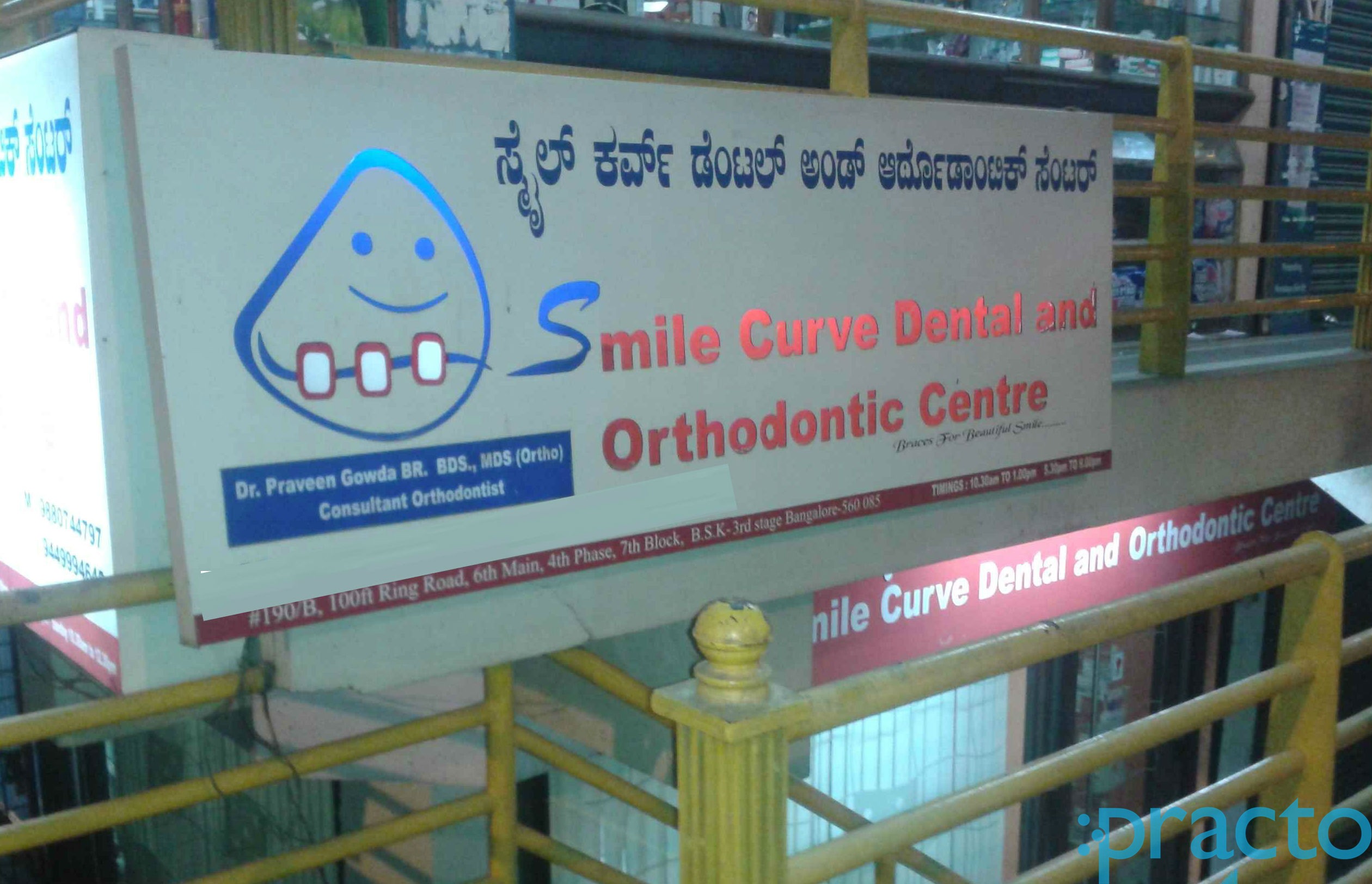 Smile Curve Dental & Orthodontic Centre Banashankari 3rd Stage Bangalore