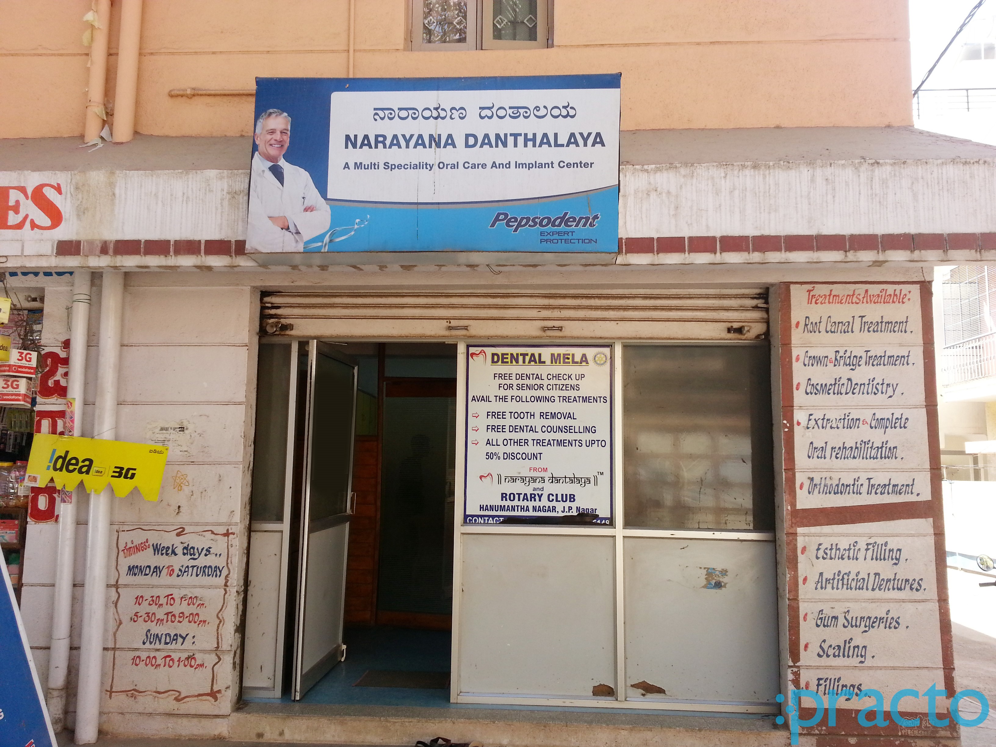Narayana Dantalaya JP Nagar 6 Phase Bangalore