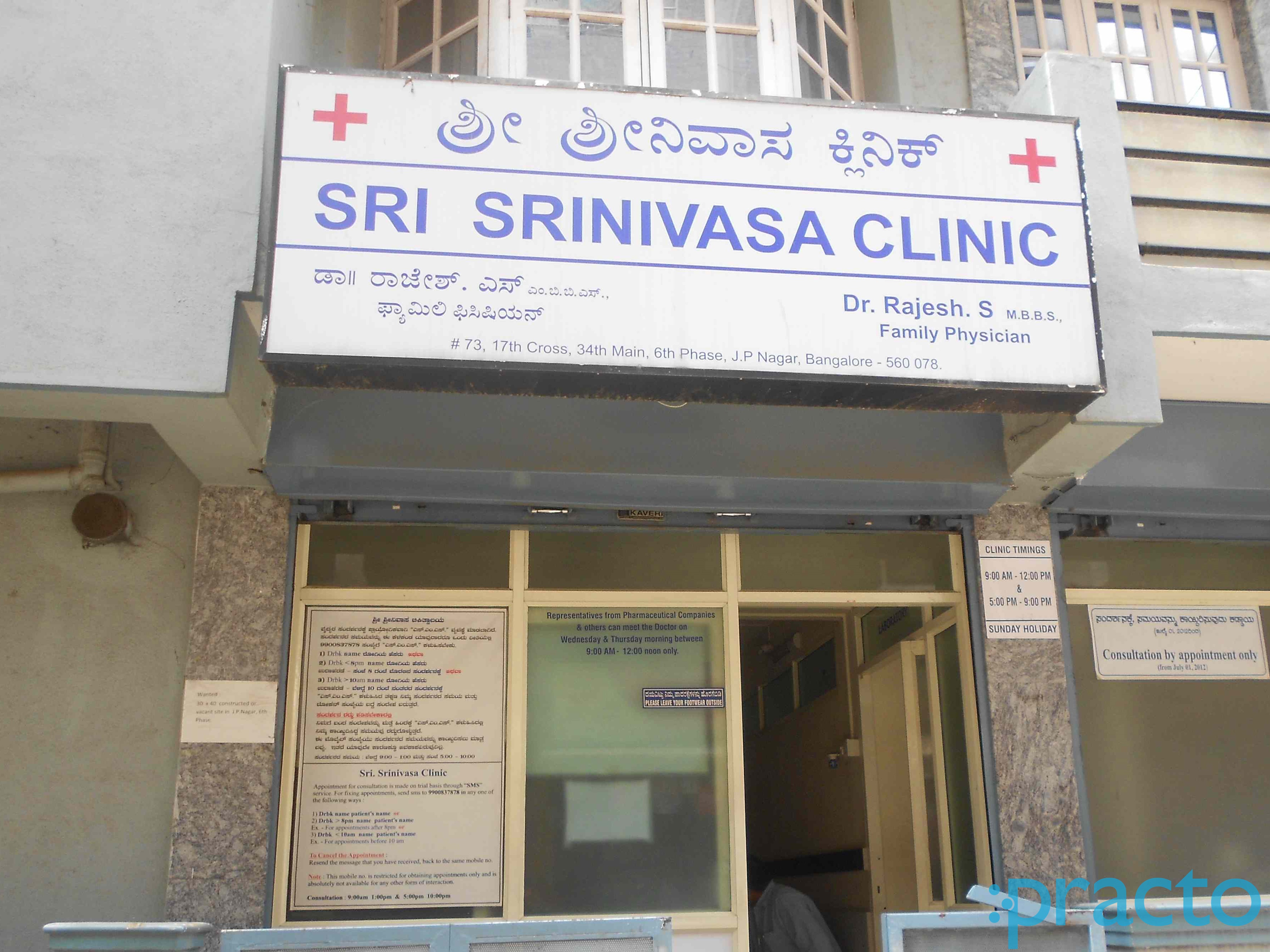 Sri Srinivasa Clinic And Diagnostic Center JP Nagar 6 Phase Bangalore
