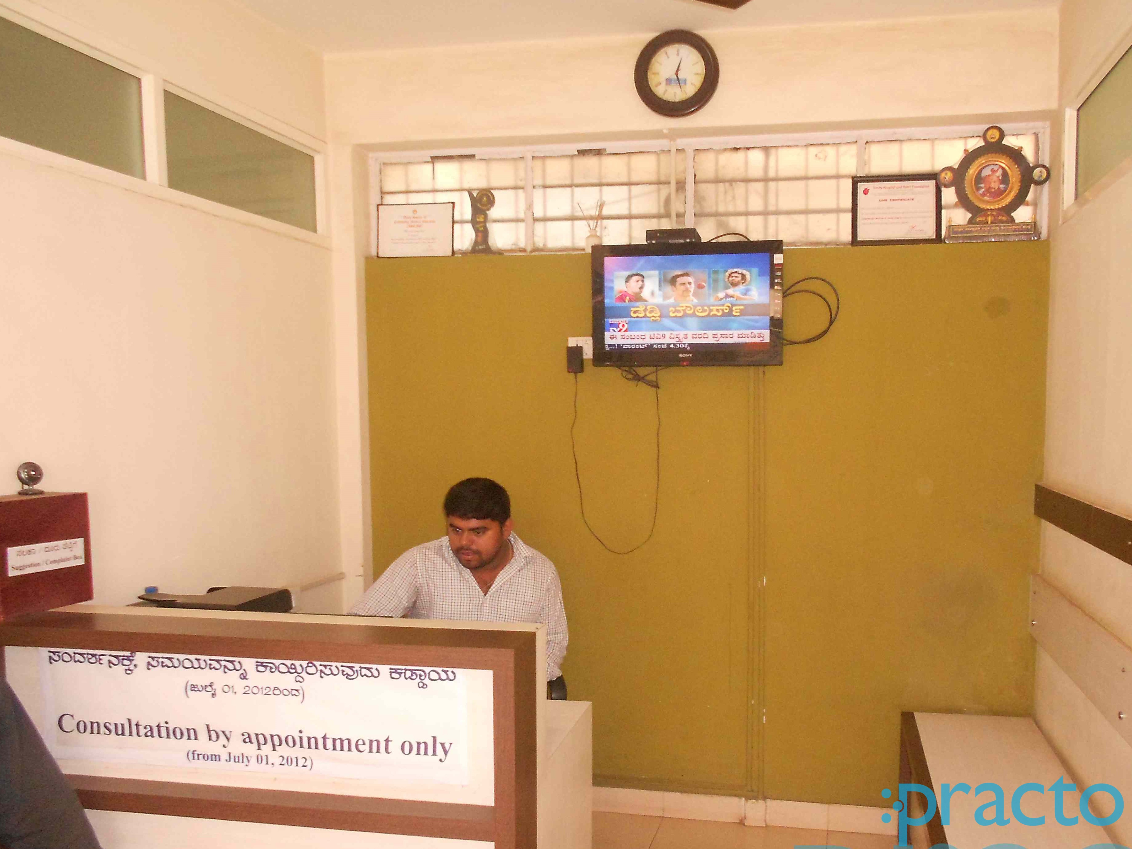 Sri Srinivasa Clinic And Diagnostic Center photo