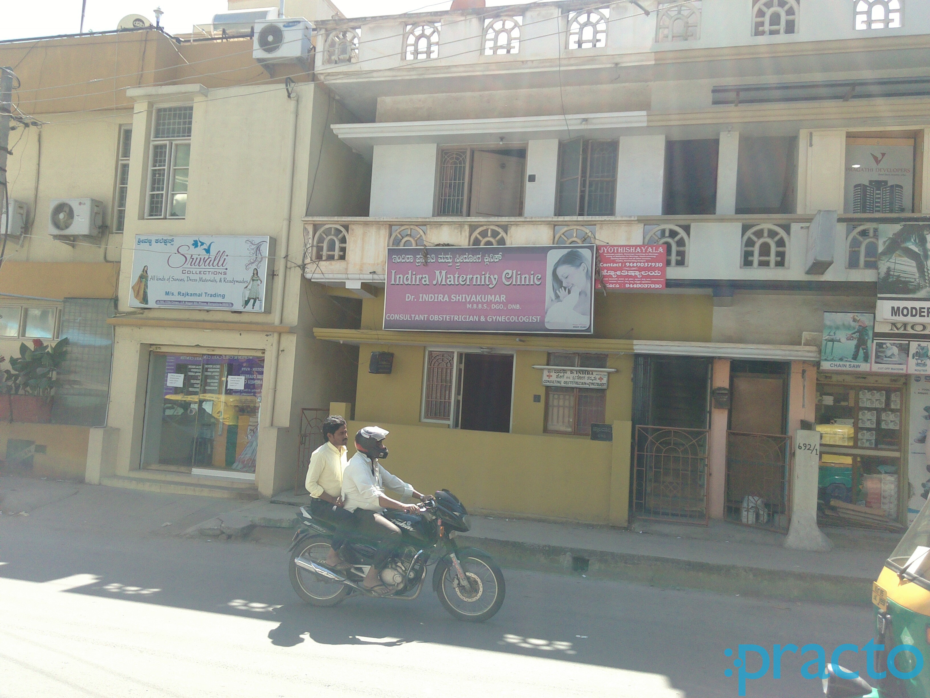 Entrance at Indira Maternity Clinic JP Nagar 6 Phase Bangalore