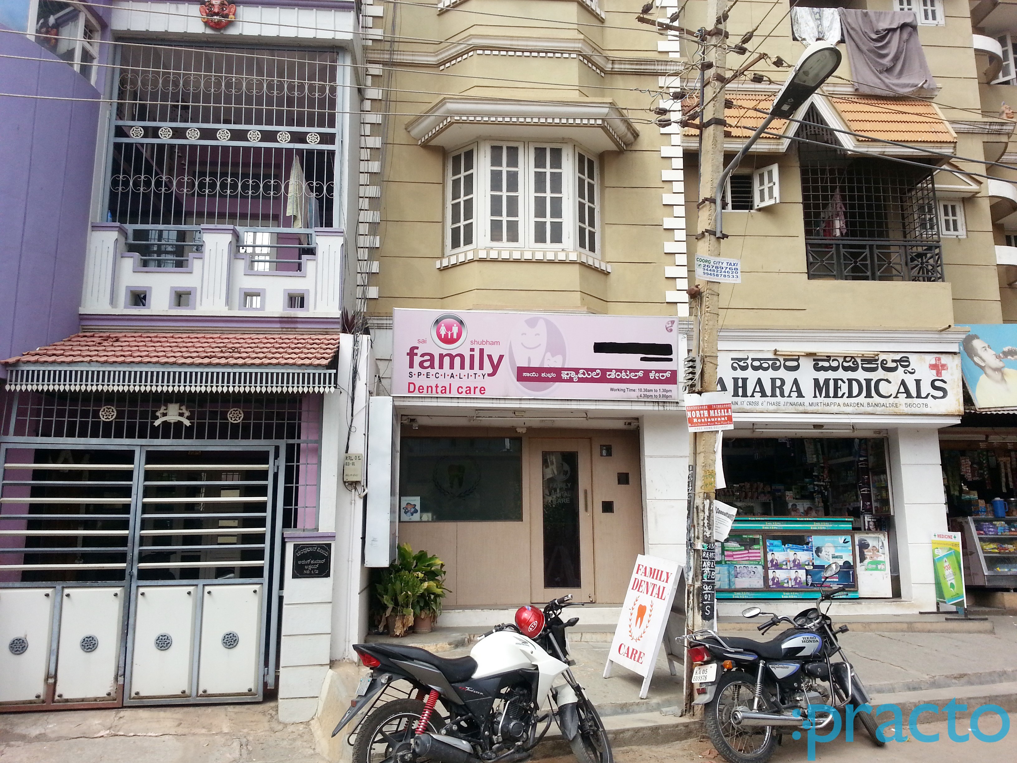 Entrance at Family Speciality Dental Care JP Nagar 6 Phase Bangalore
