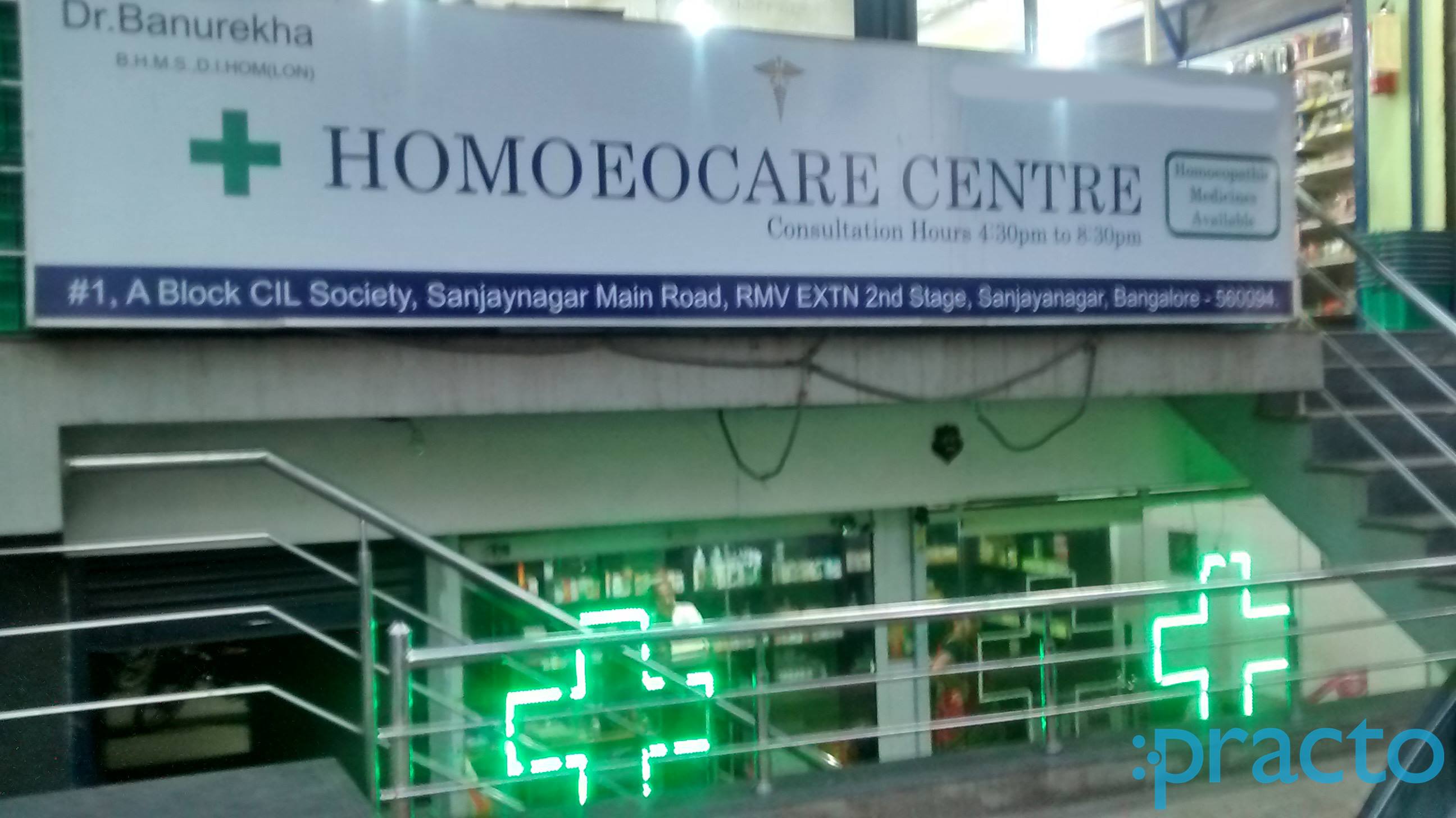 Entrance at Homoeo Care Centre Sanjay Nagar Bangalore